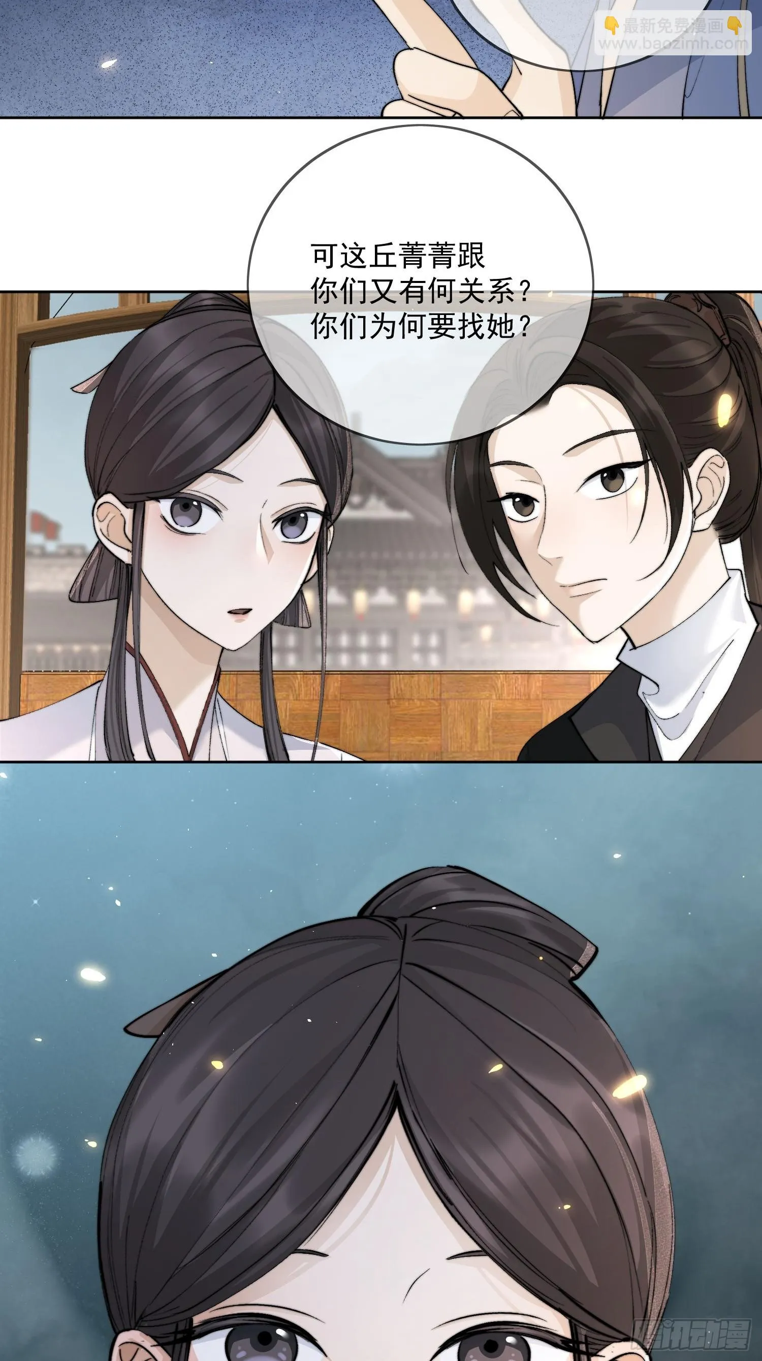 64 救人 第10页