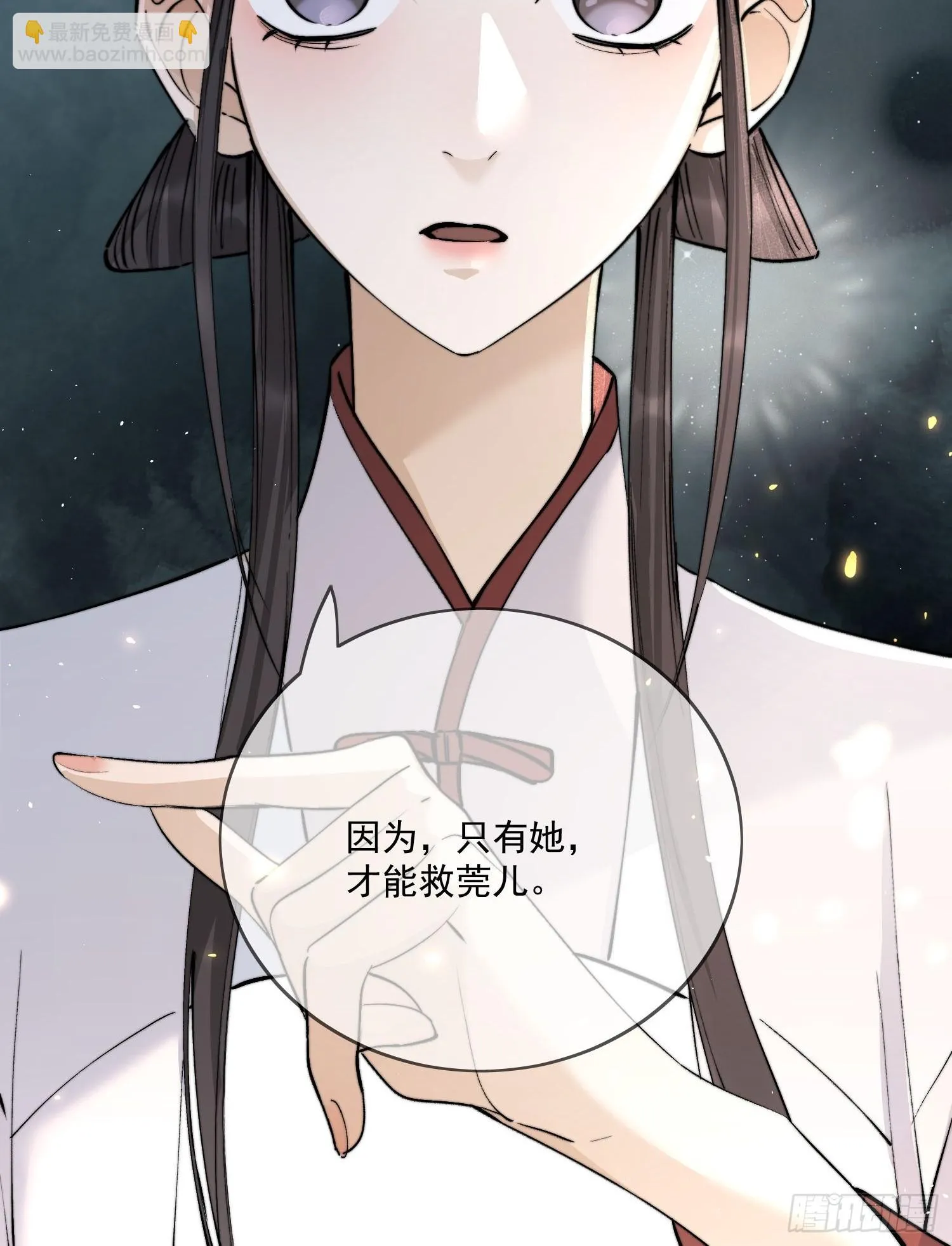 64 救人 第11页