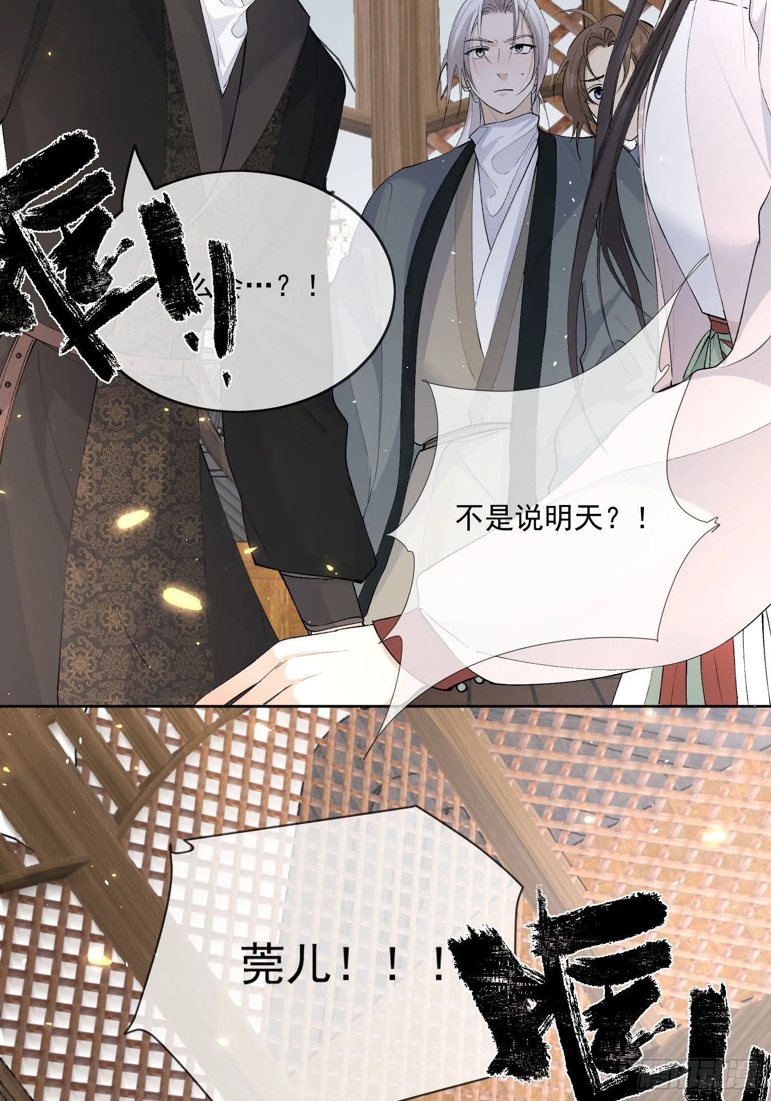 64 救人 第13页