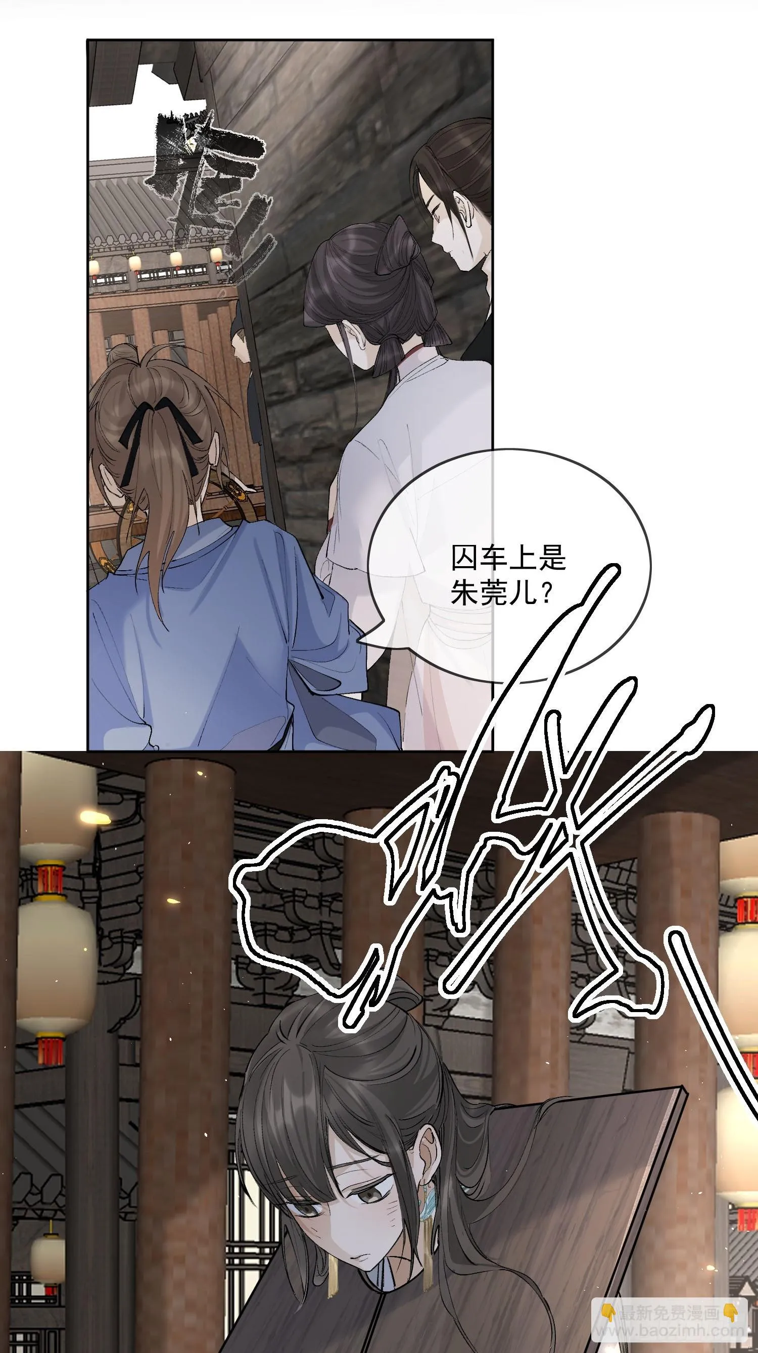 64 救人 第16页