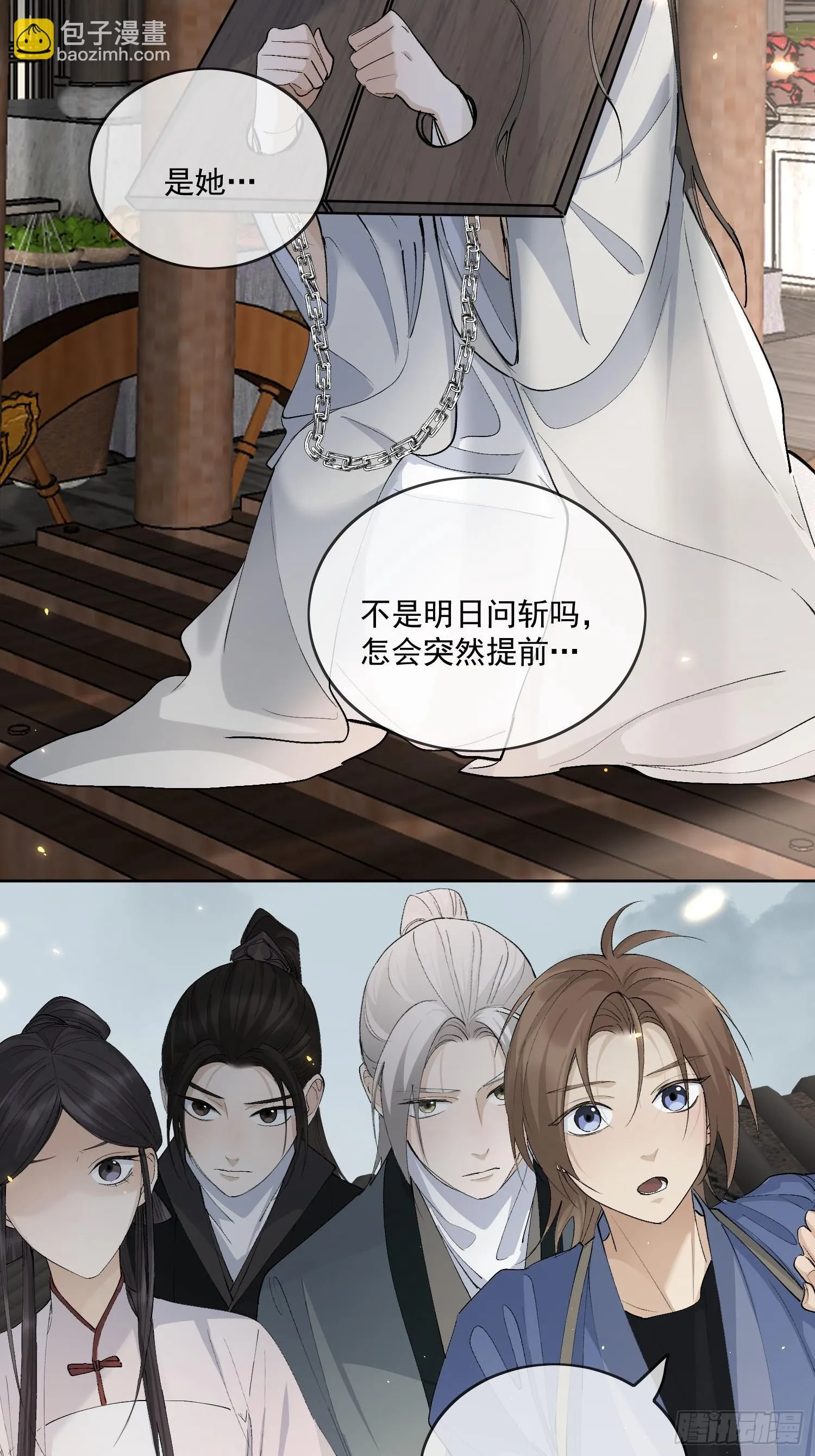64 救人 第17页