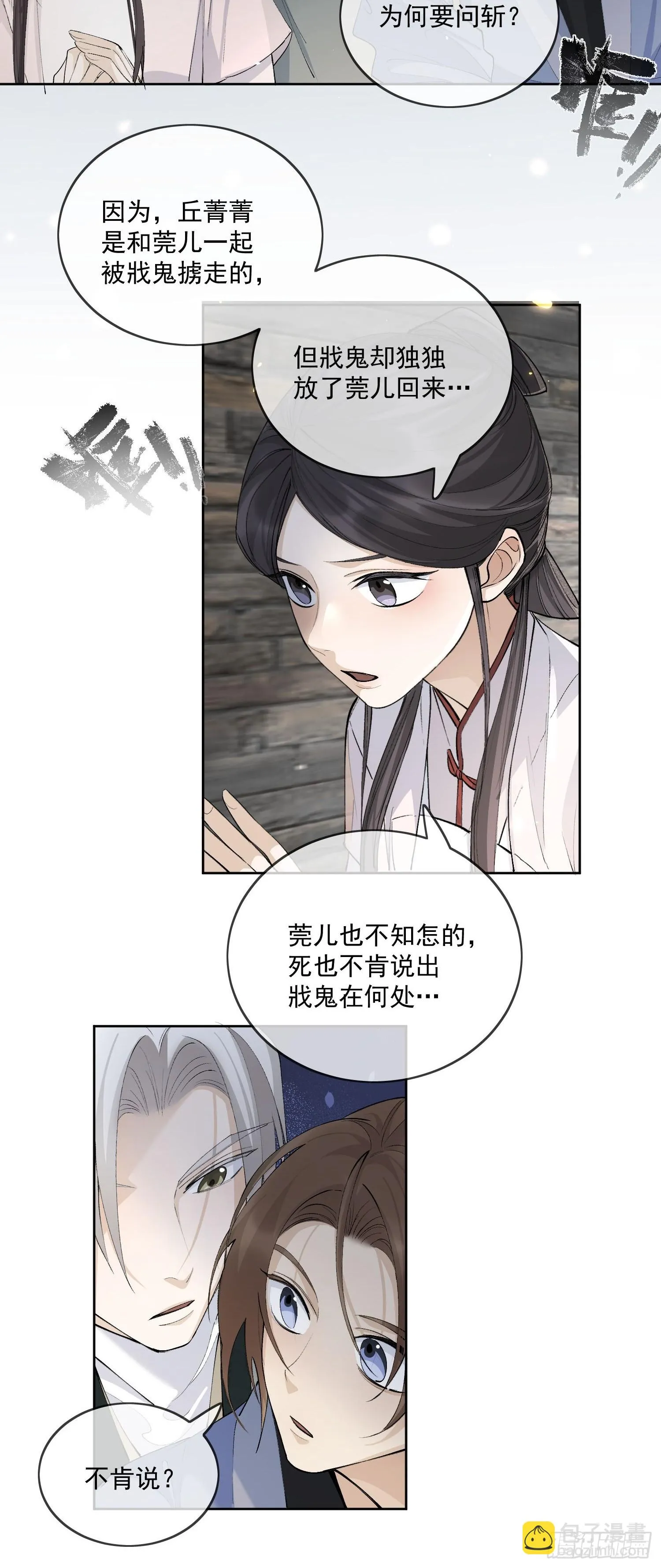 64 救人 第18页