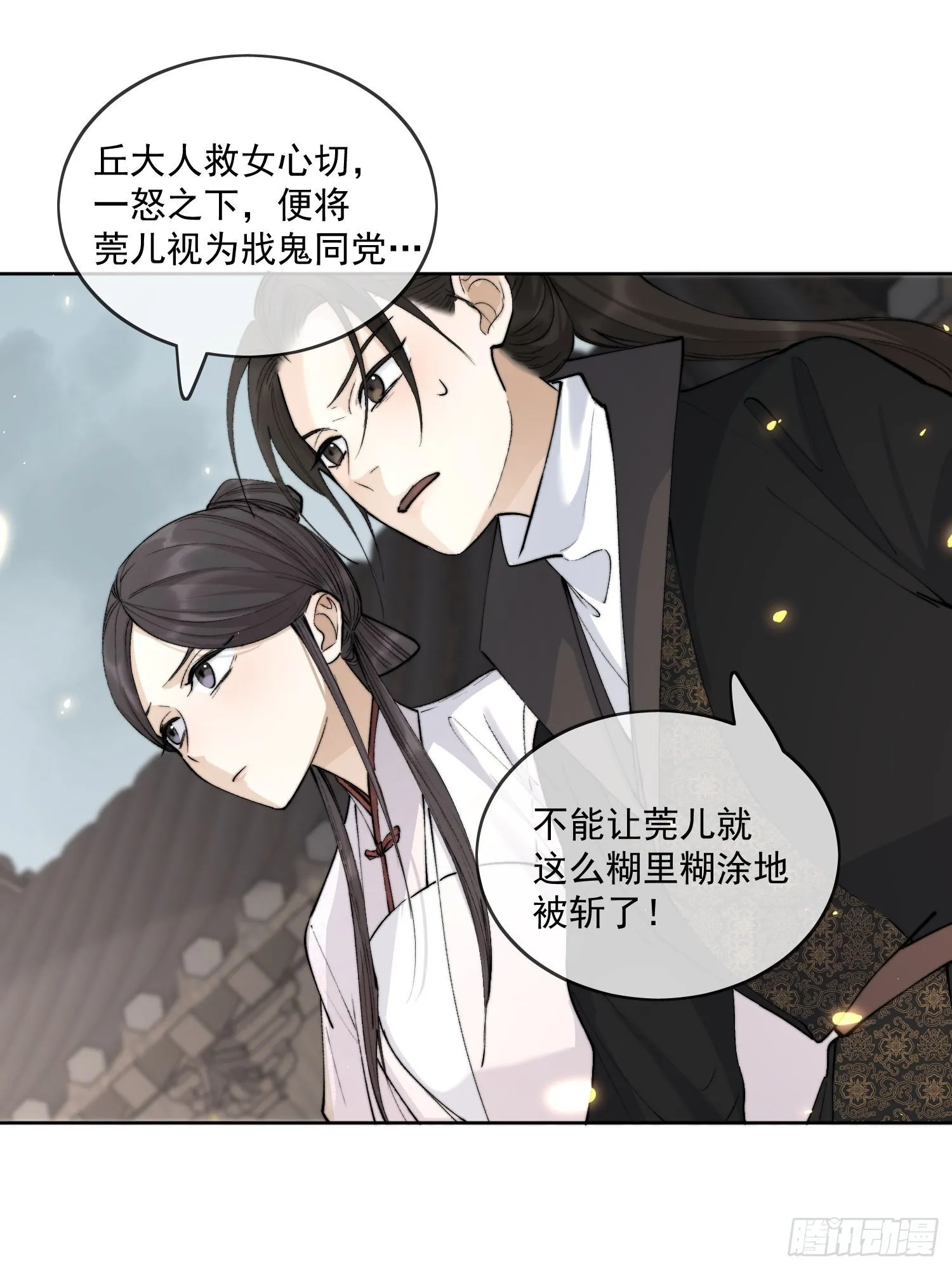 64 救人 第19页