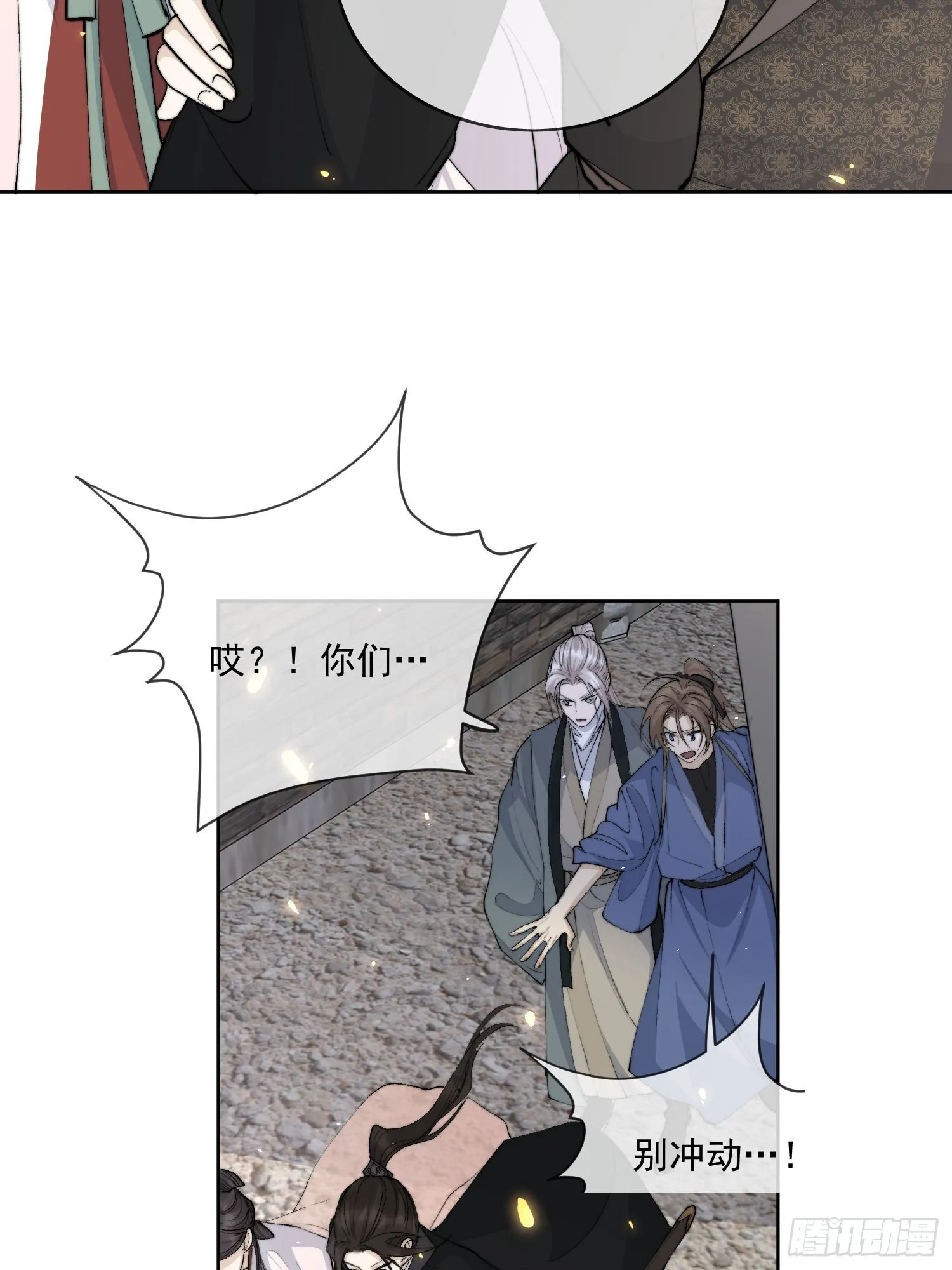 64 救人 第21页