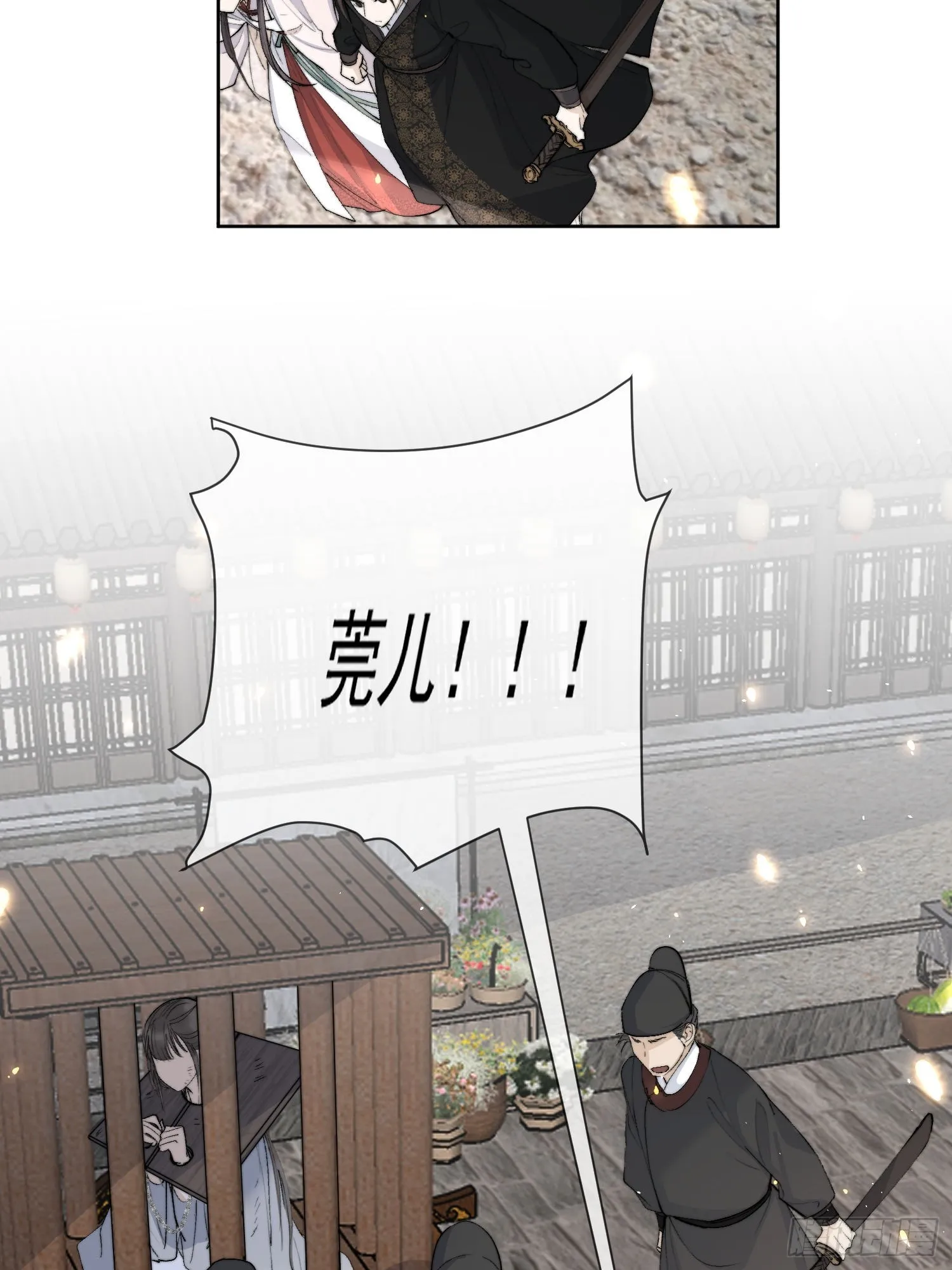 64 救人 第22页