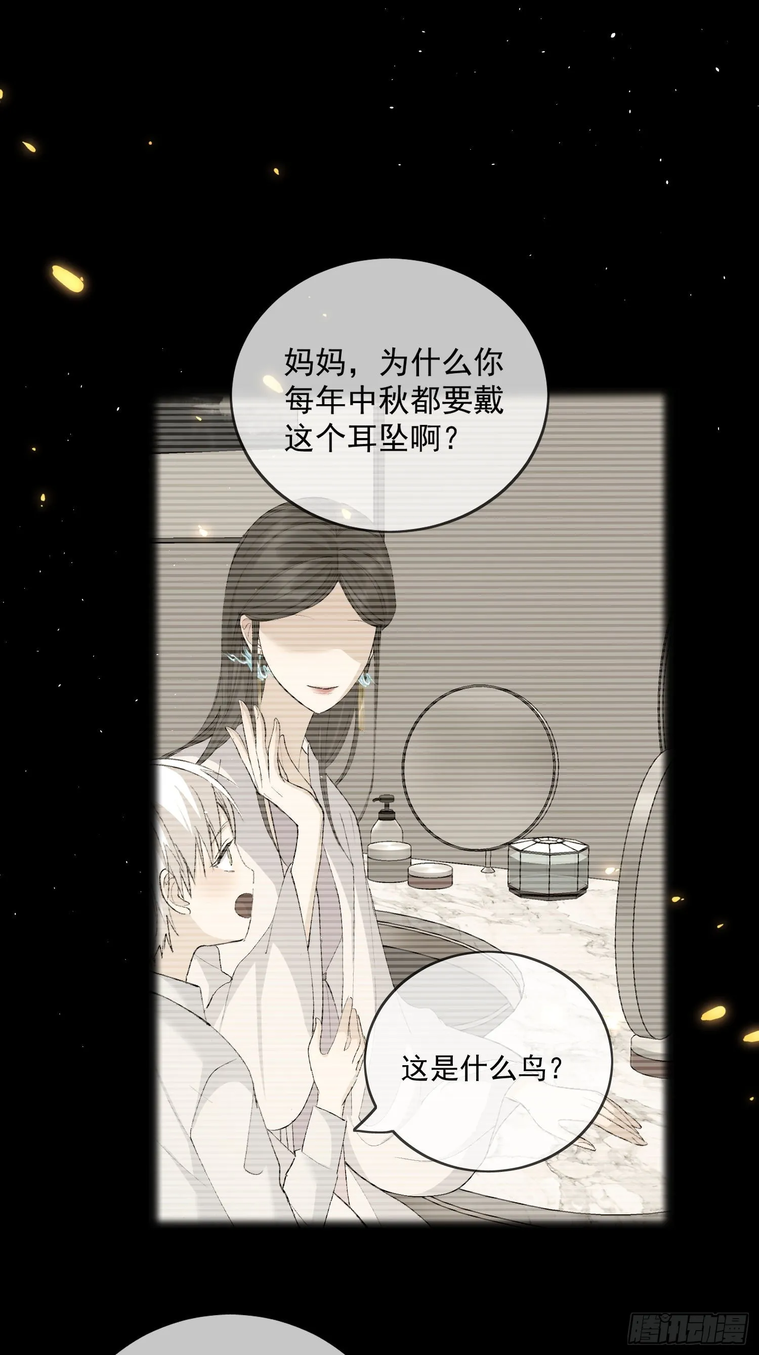 64 救人 第26页