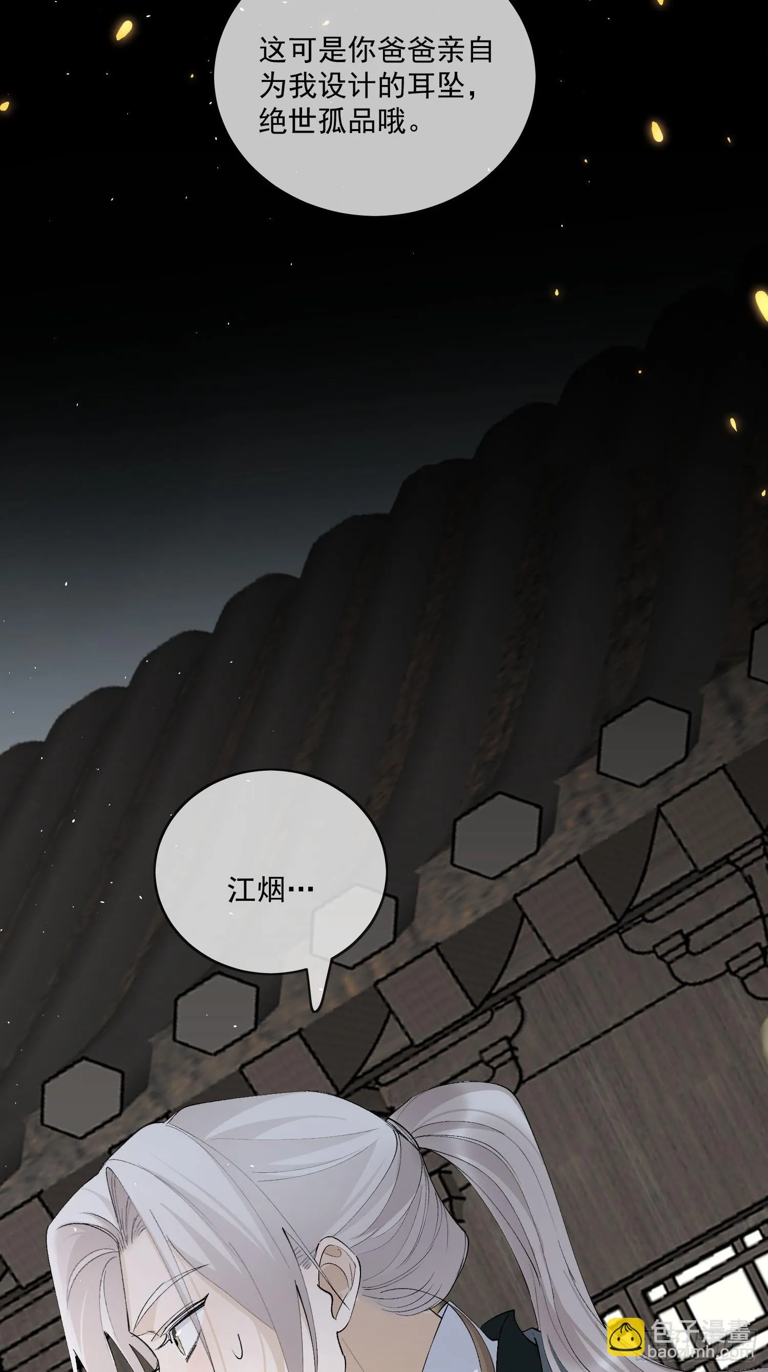 64 救人 第28页