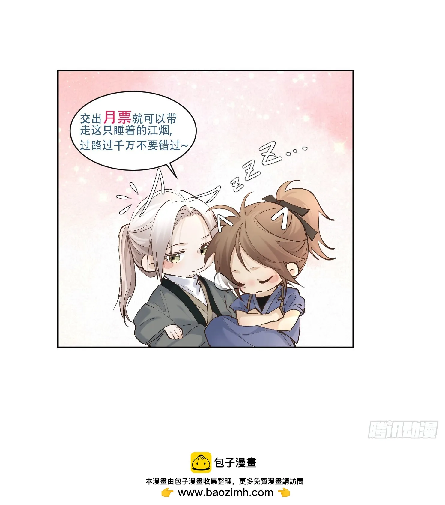 64 救人 第31页