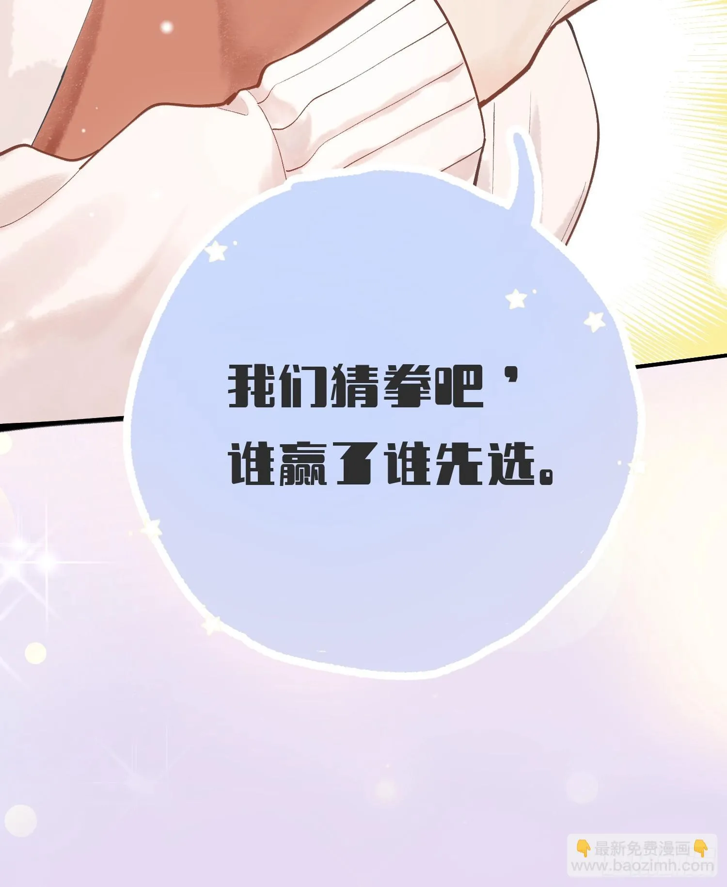 游园会 第3页