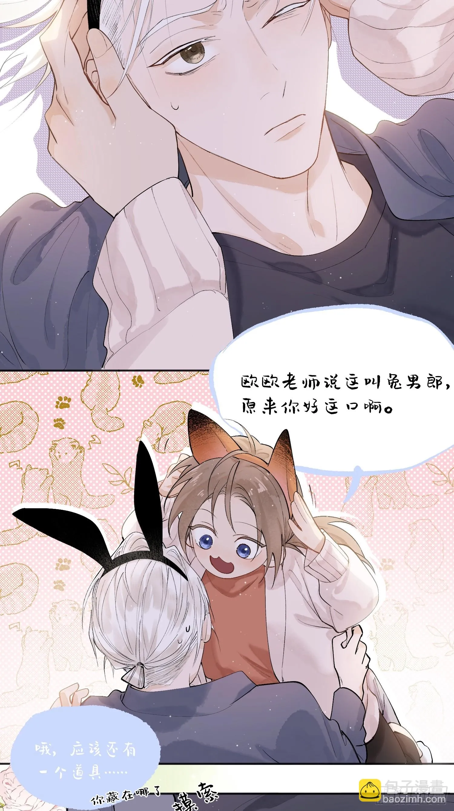 游园会 第9页