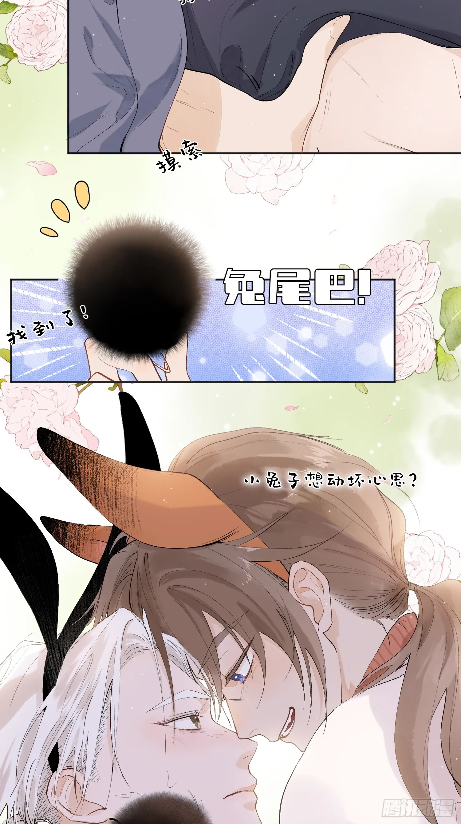 游园会 第10页