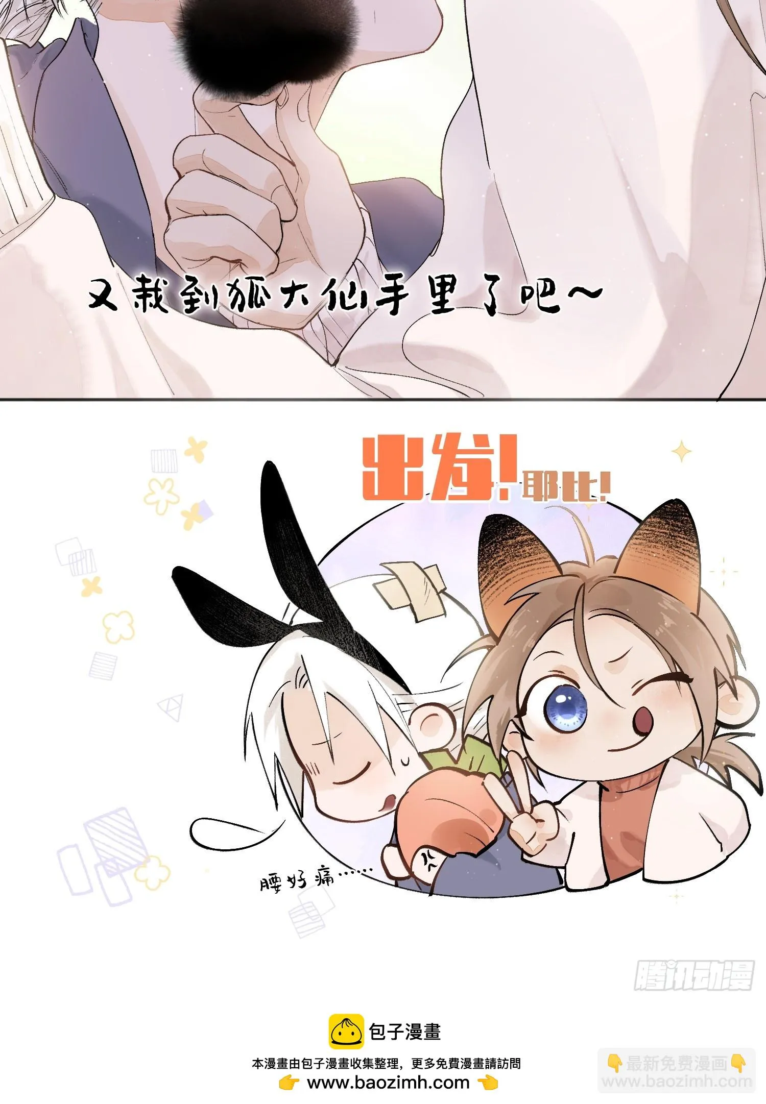 游园会 第11页