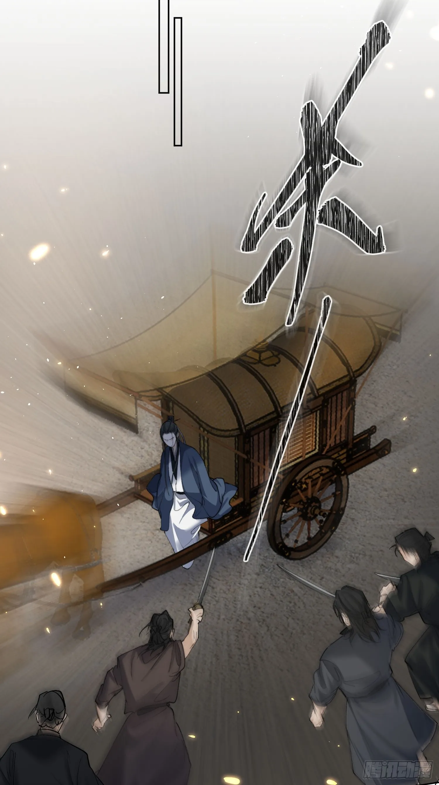 65高人相助 第5页