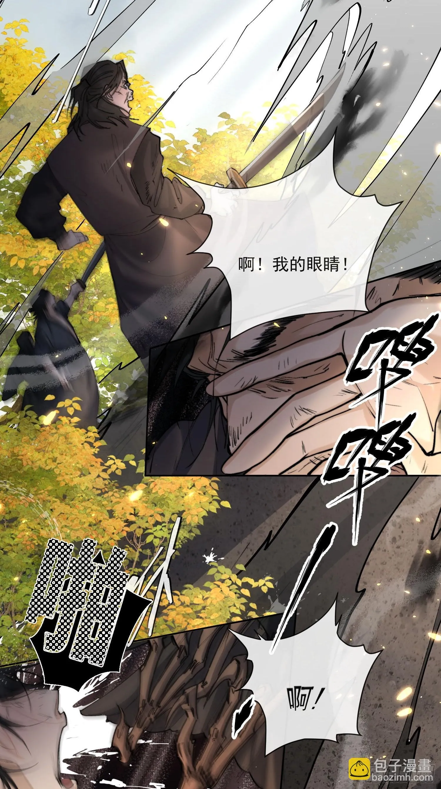 65高人相助 第7页
