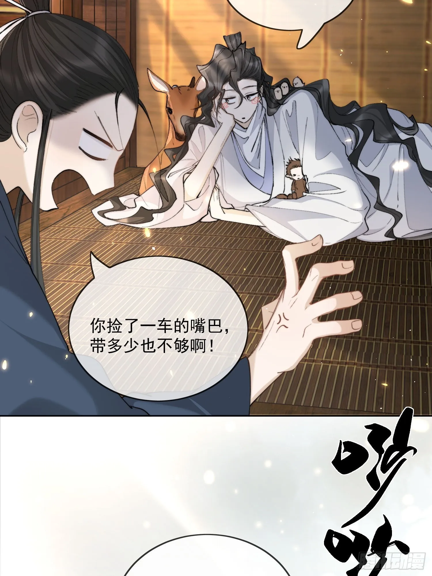 65高人相助 第13页