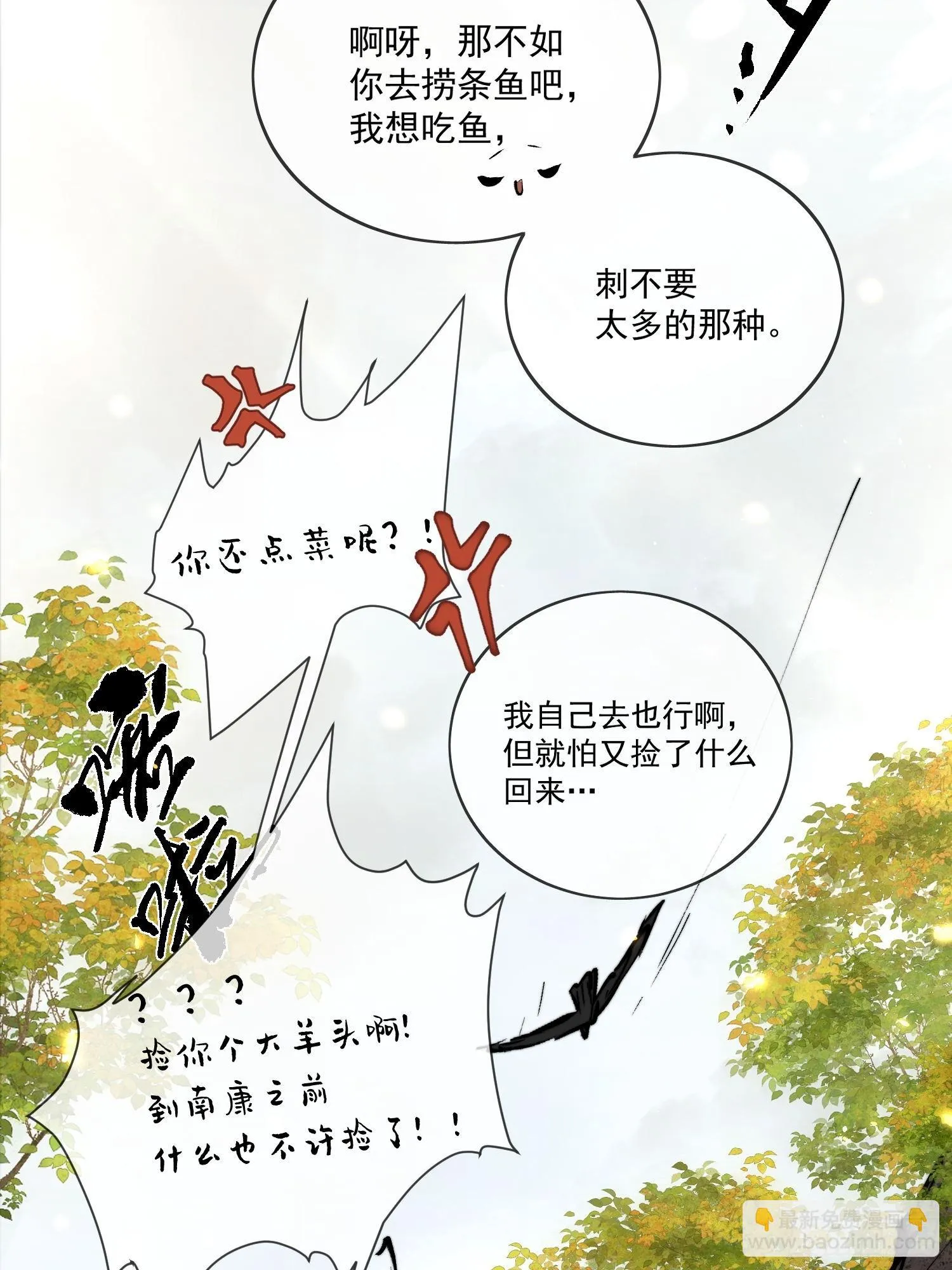 65高人相助 第14页