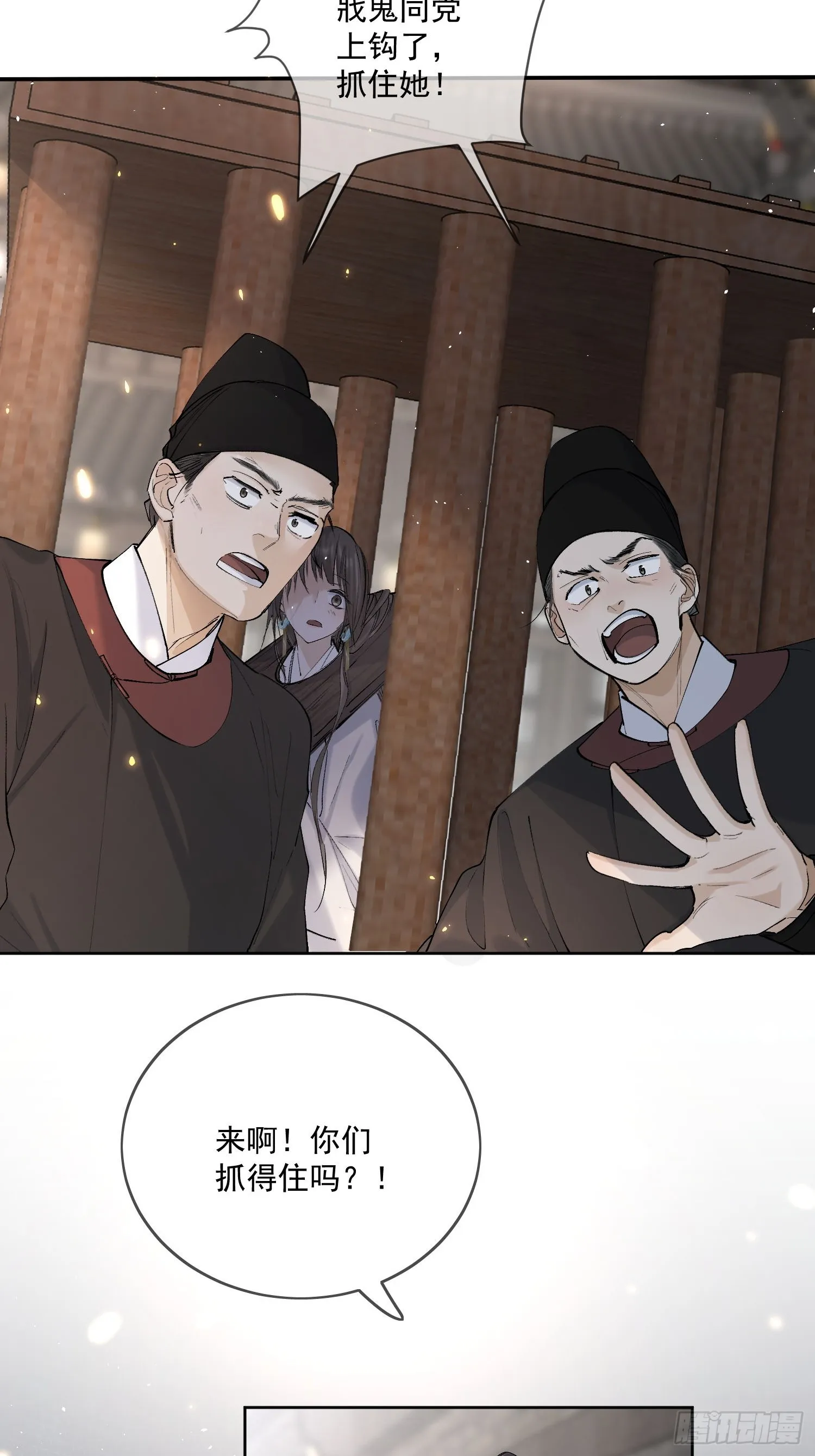 65高人相助 第17页