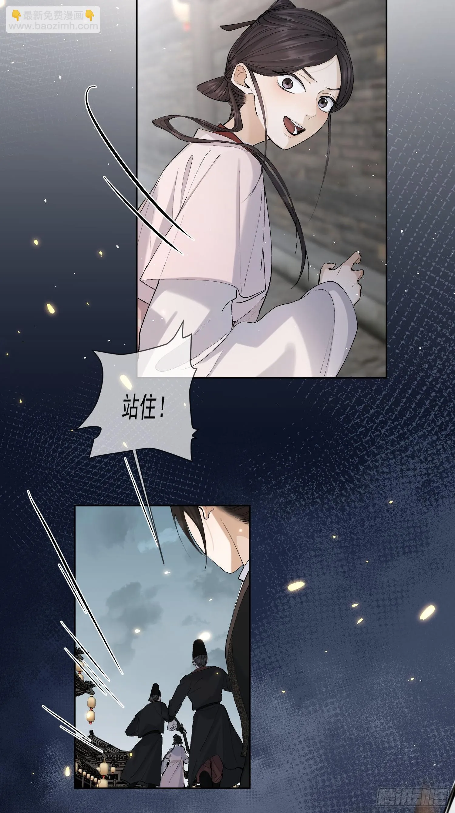 65高人相助 第18页