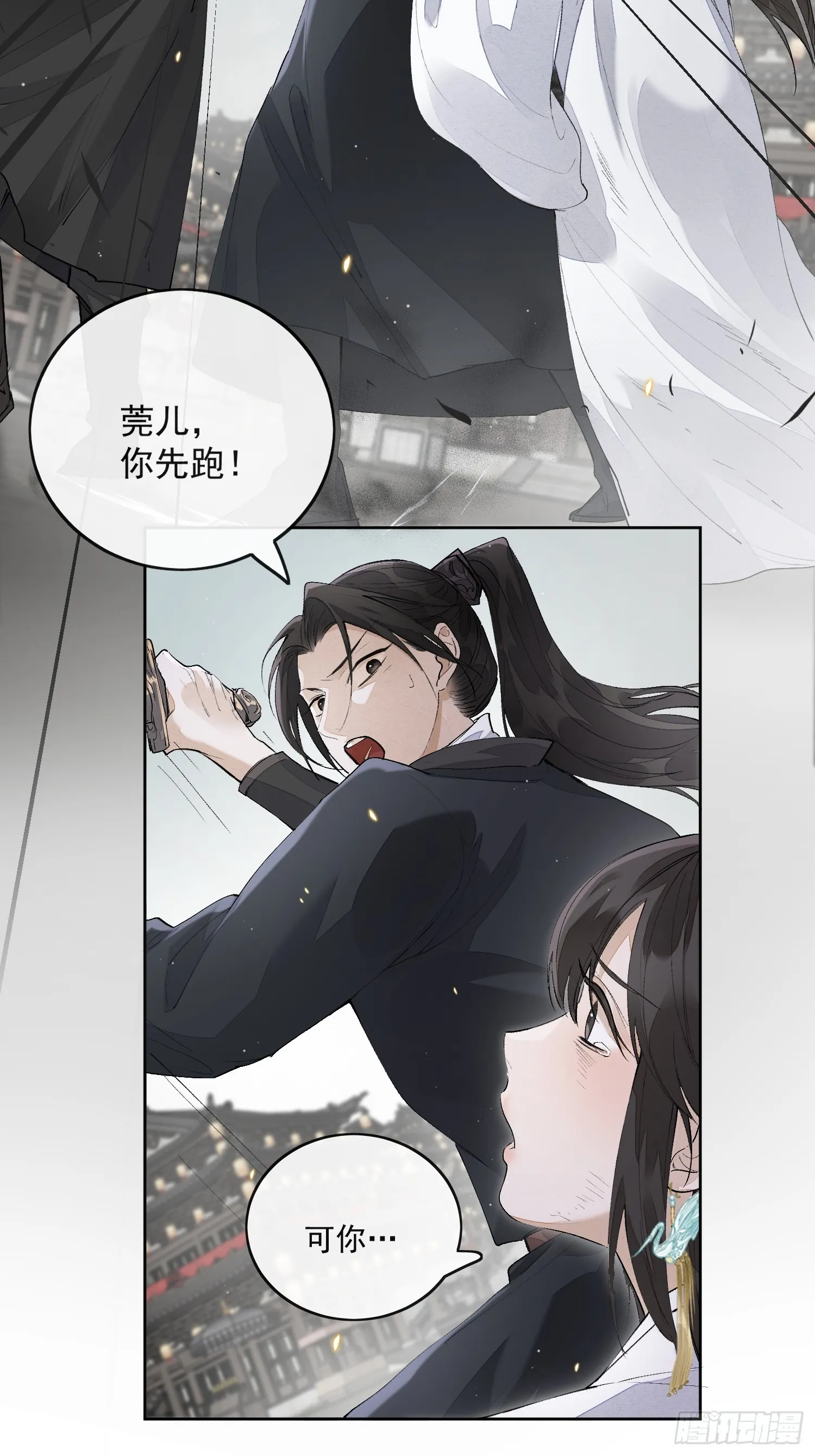 65高人相助 第22页