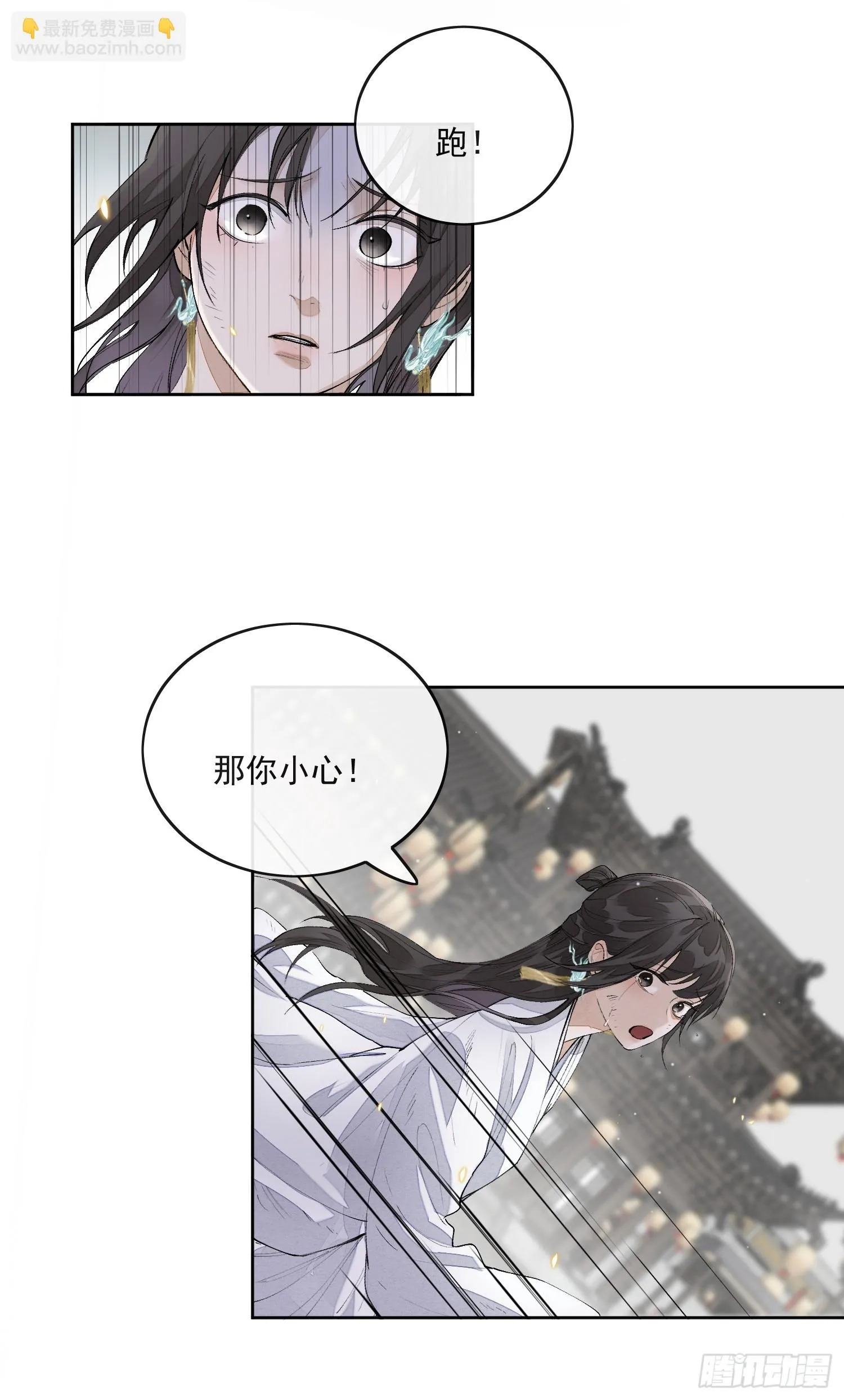 65高人相助 第23页