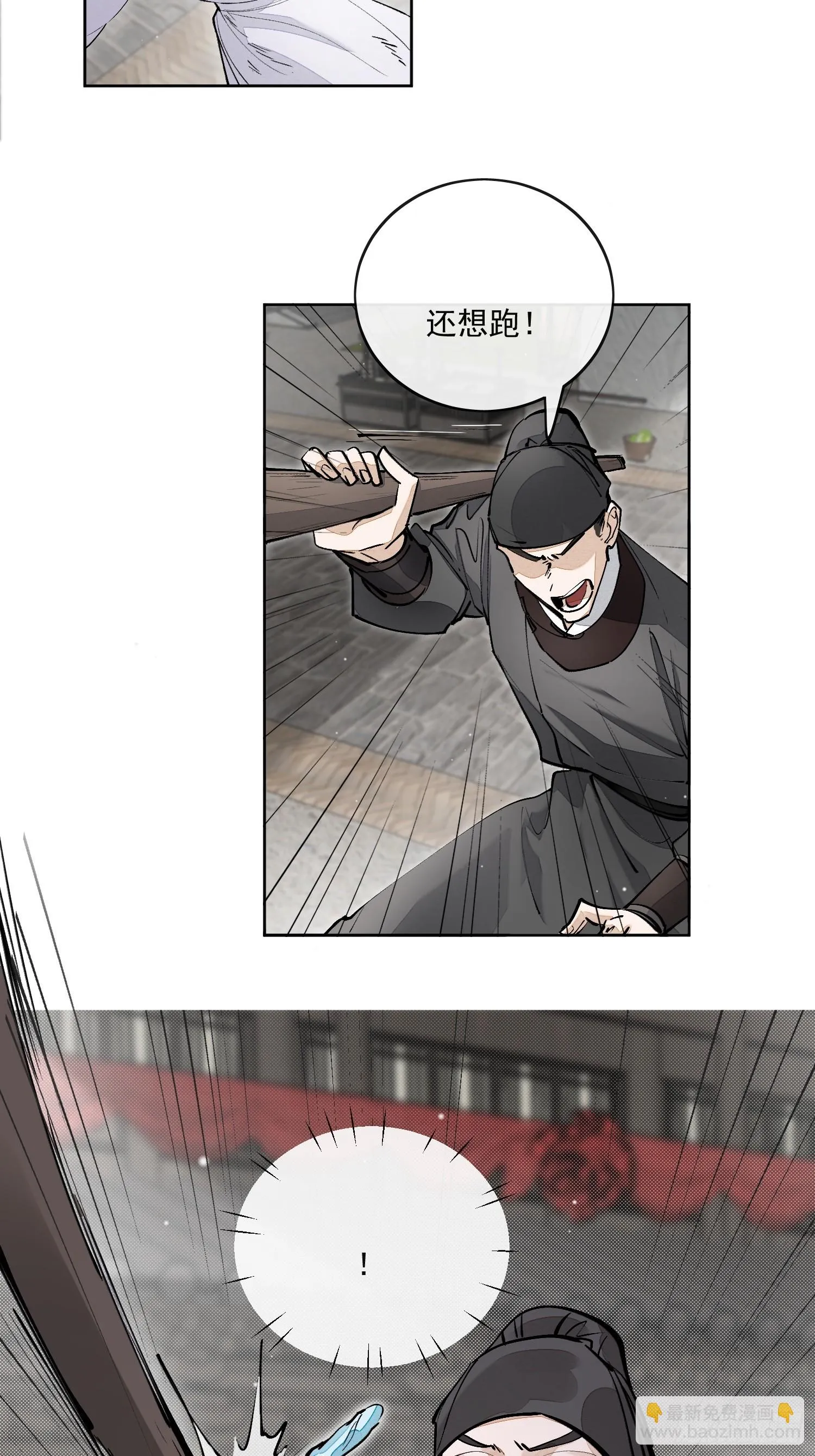 65高人相助 第25页