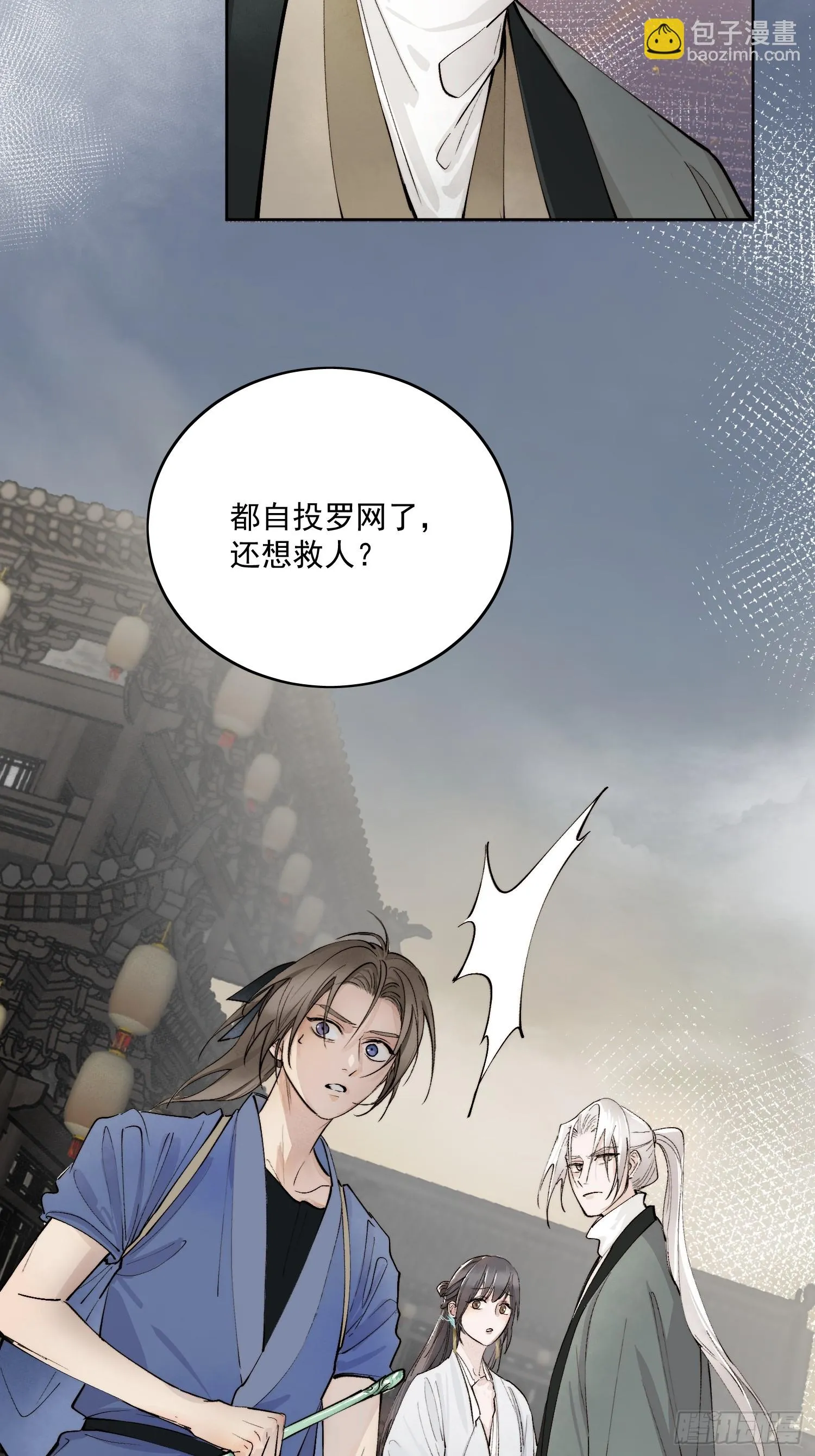 65高人相助 第30页