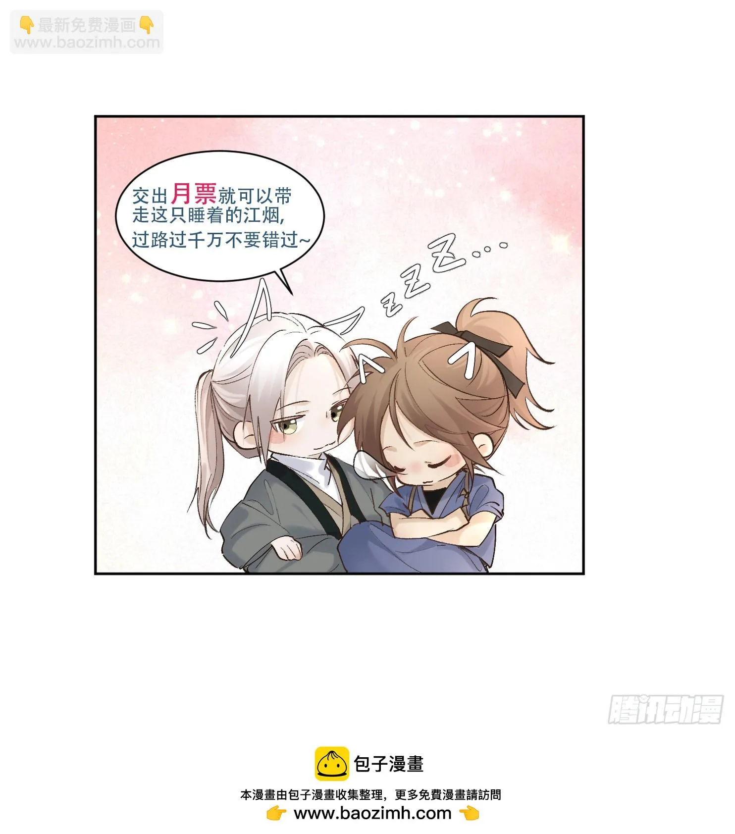 65高人相助 第34页