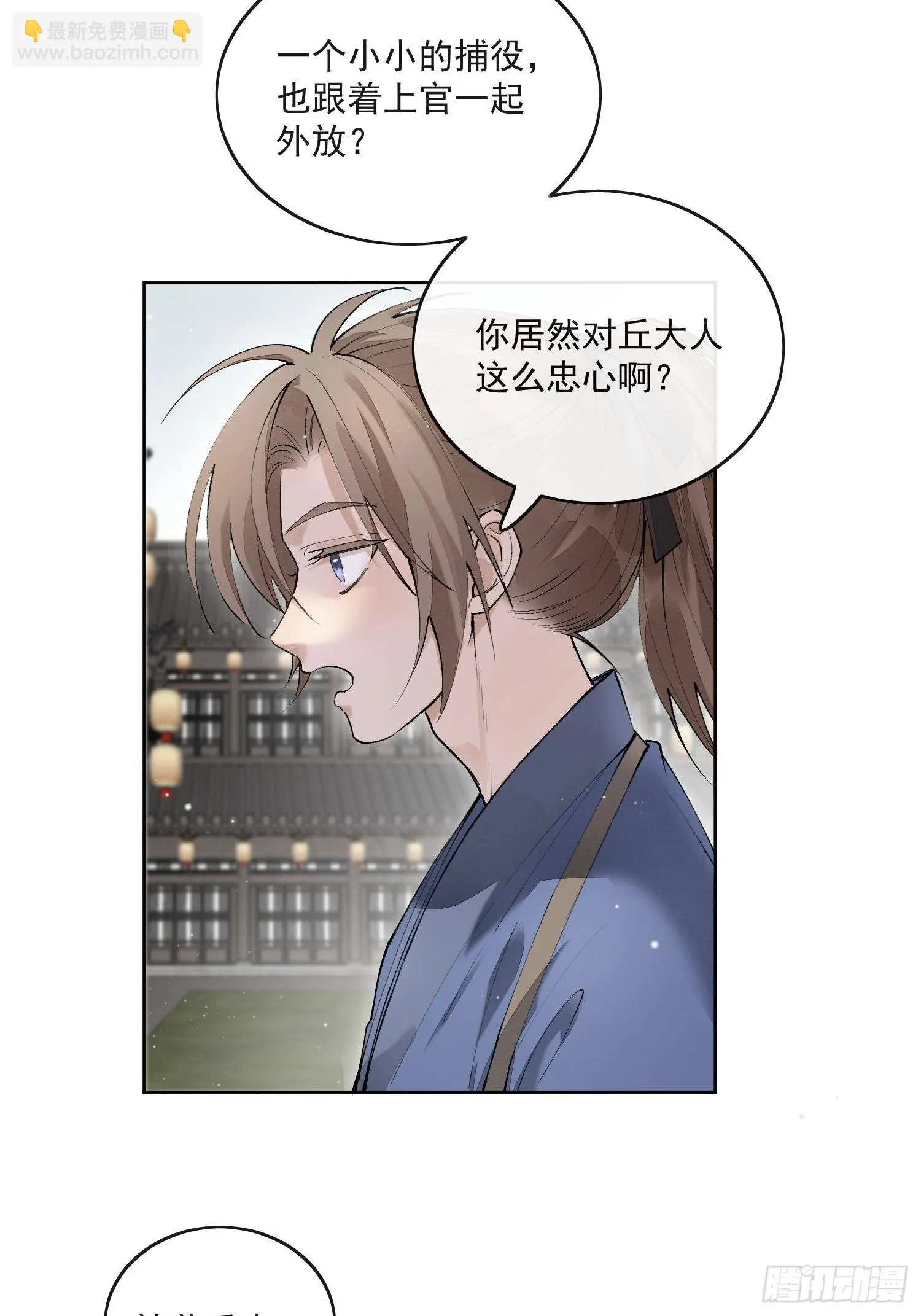 66铁窗趣事 第4页