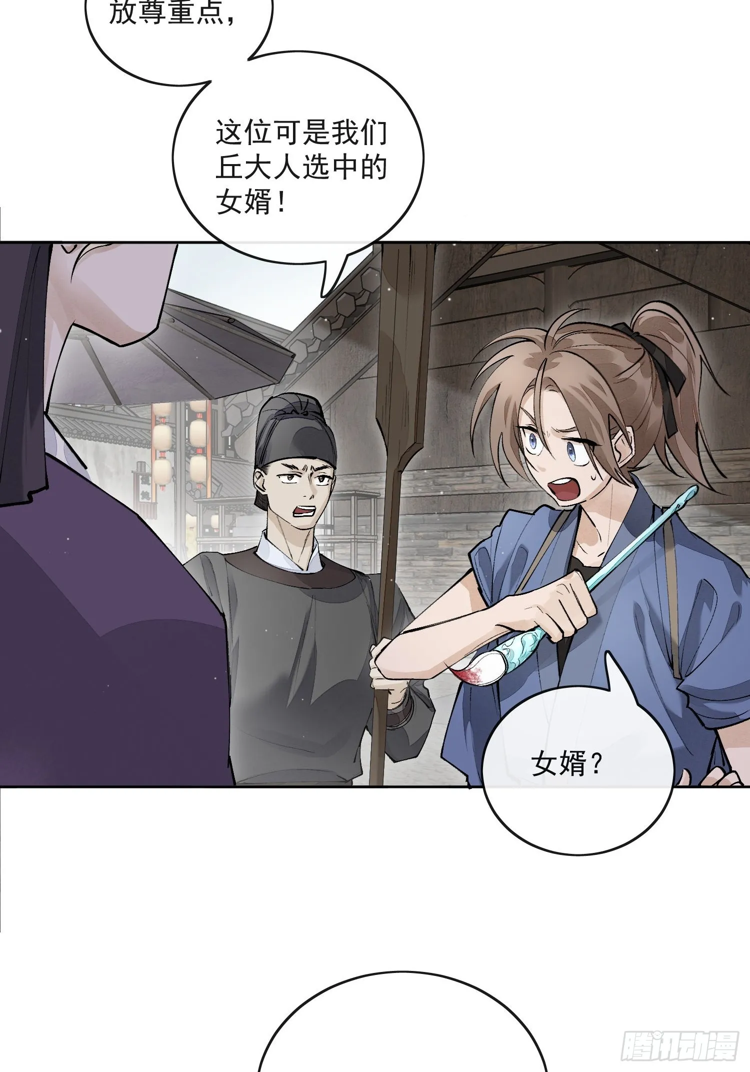 66铁窗趣事 第5页
