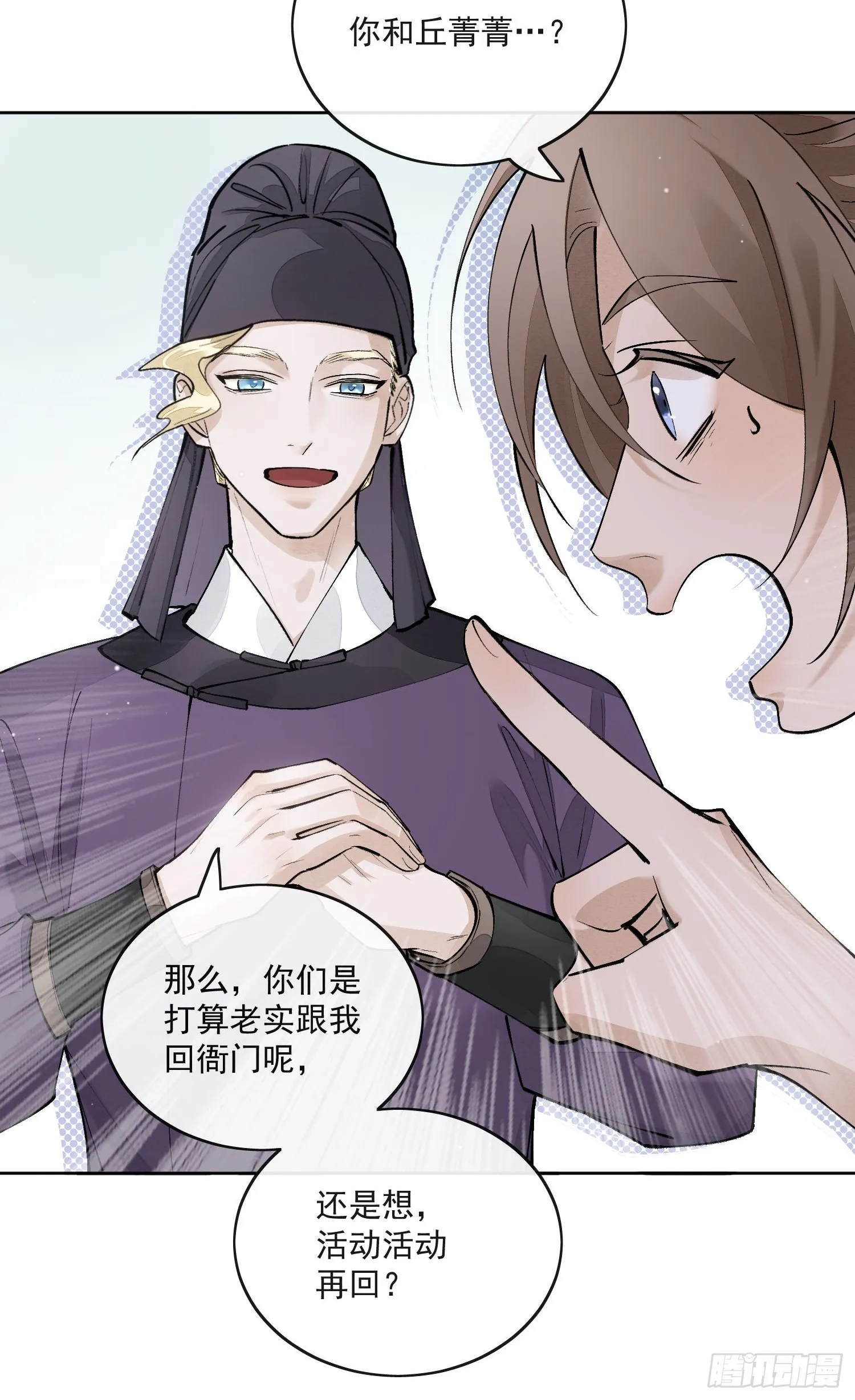 66铁窗趣事 第6页