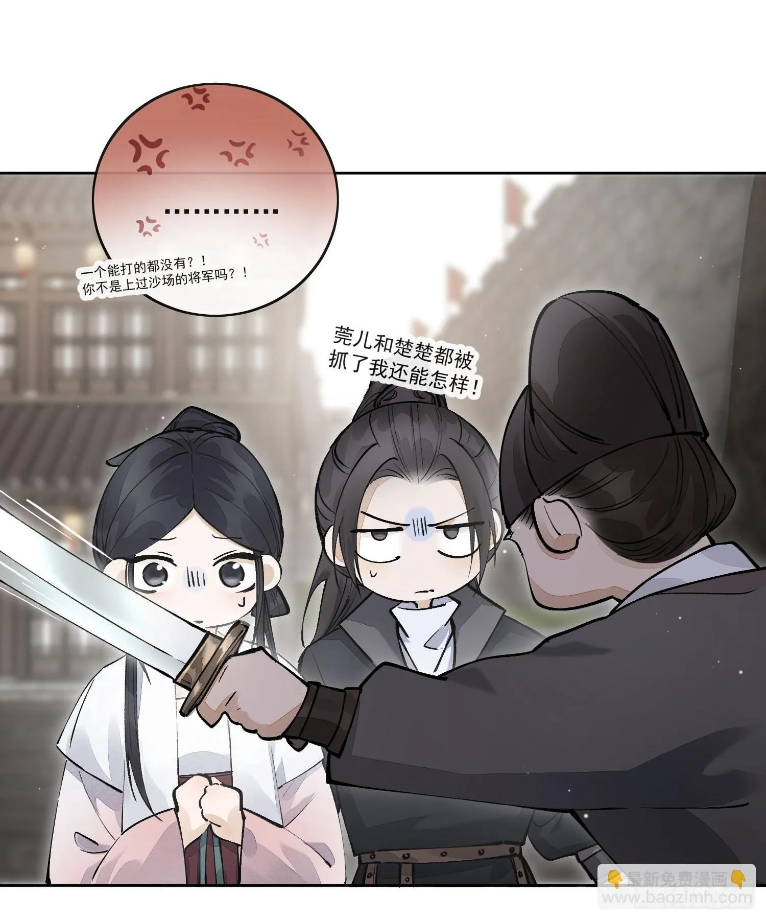 66铁窗趣事 第10页