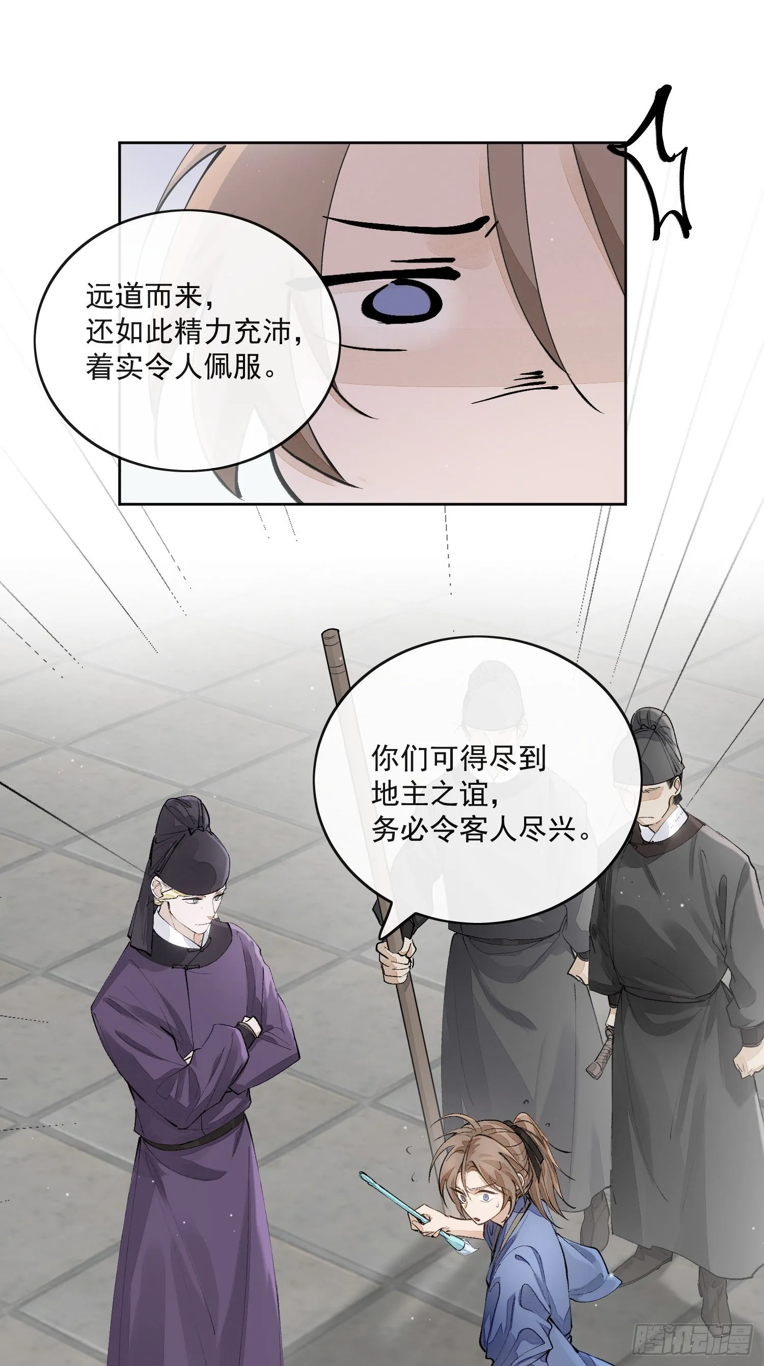 66铁窗趣事 第11页