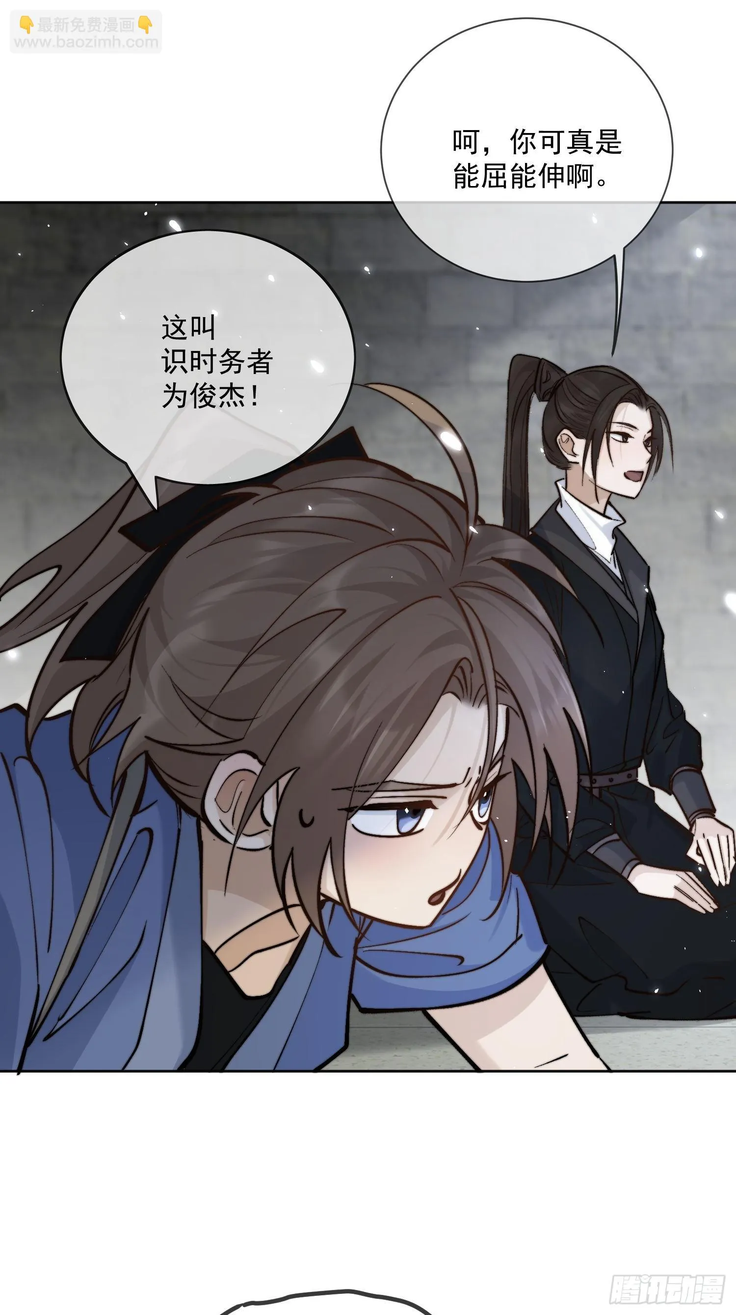 66铁窗趣事 第15页