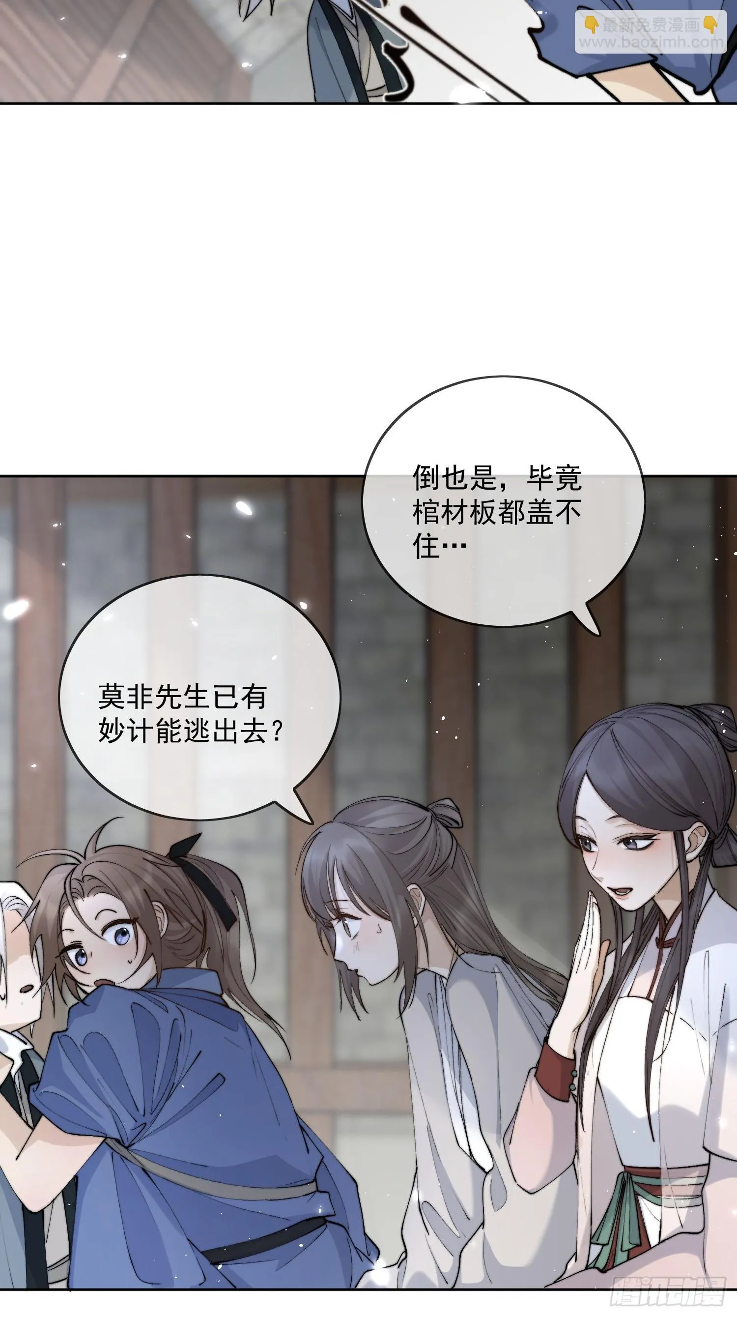 66铁窗趣事 第17页