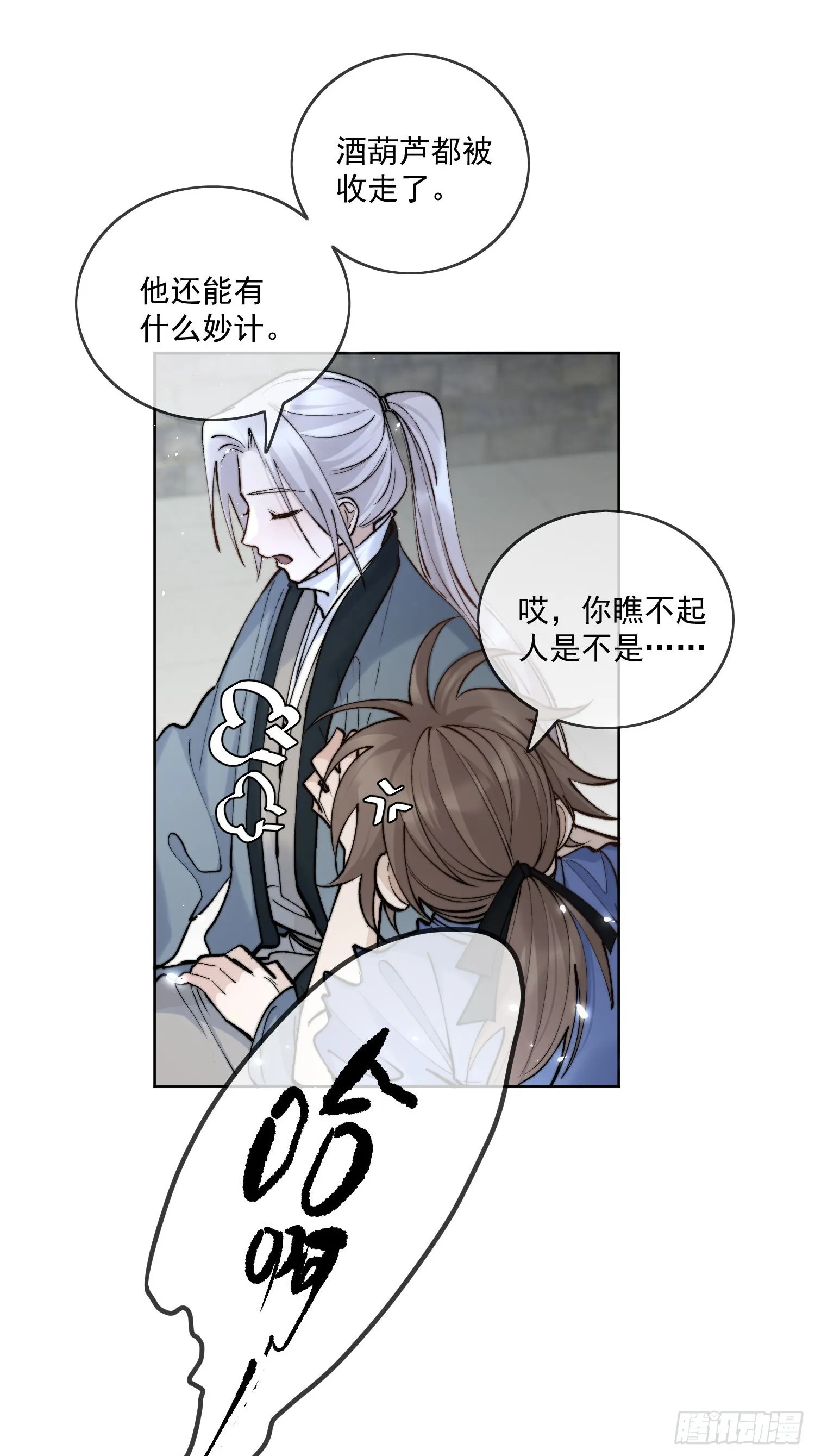 66铁窗趣事 第18页