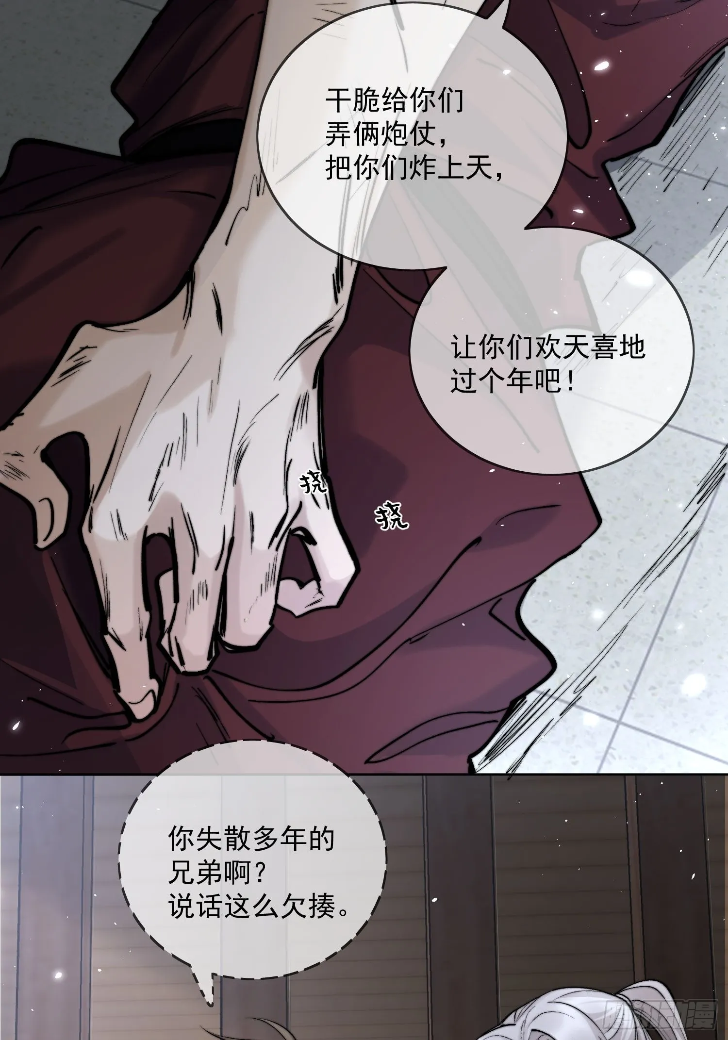 66铁窗趣事 第21页
