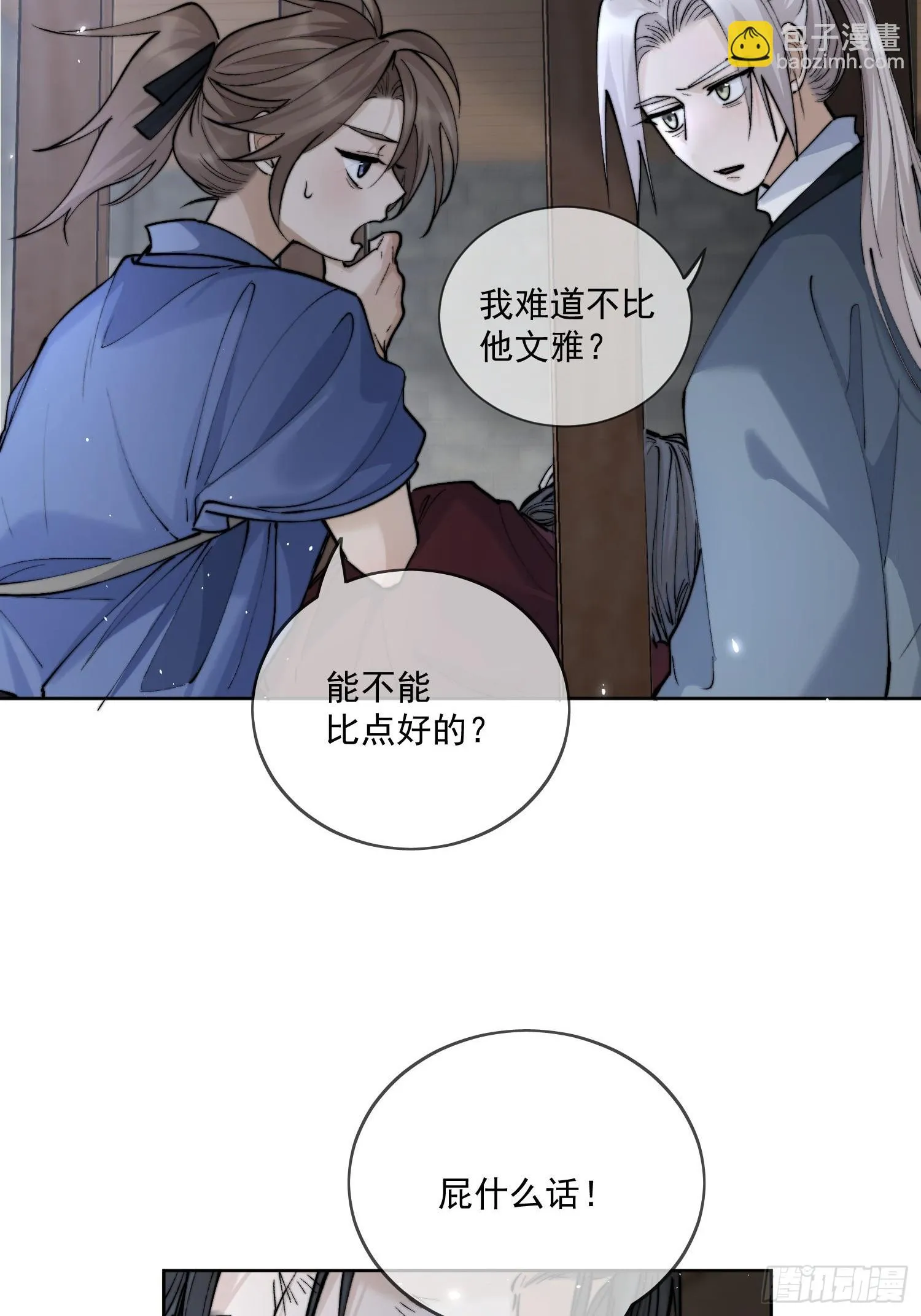66铁窗趣事 第22页