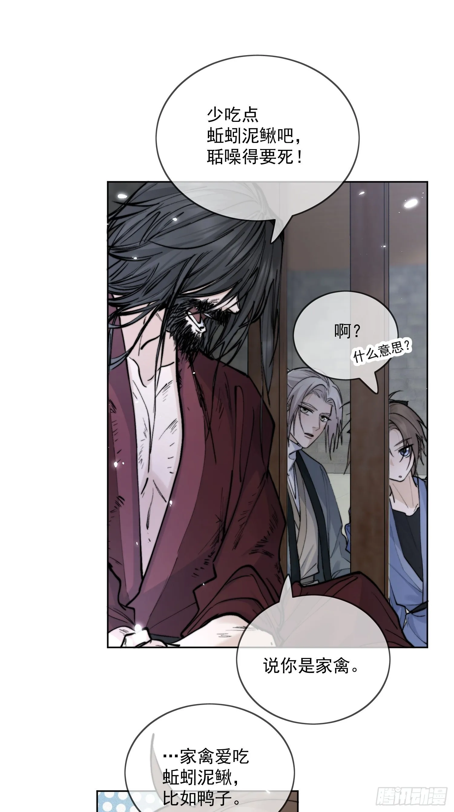 66铁窗趣事 第24页