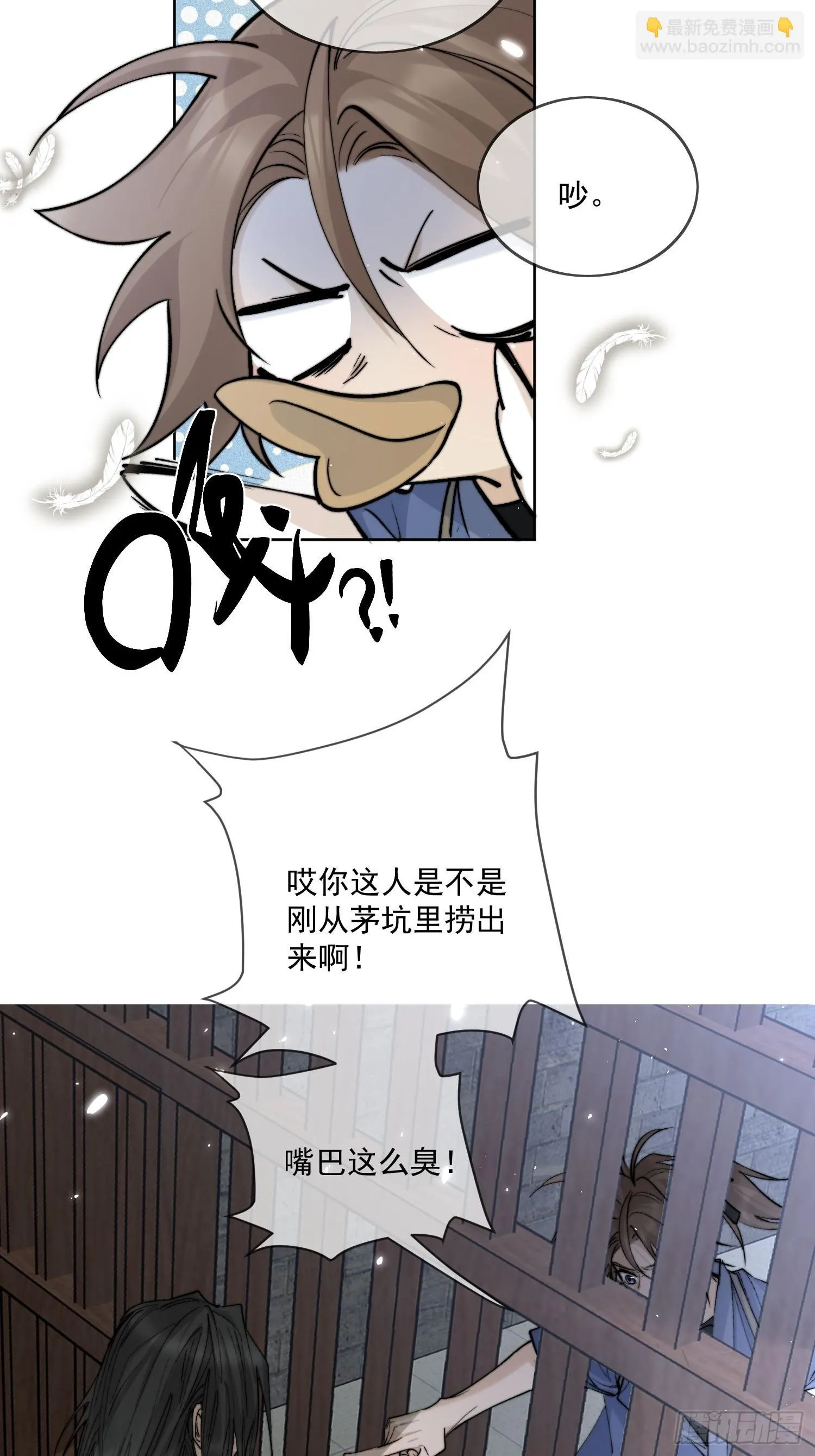 66铁窗趣事 第25页