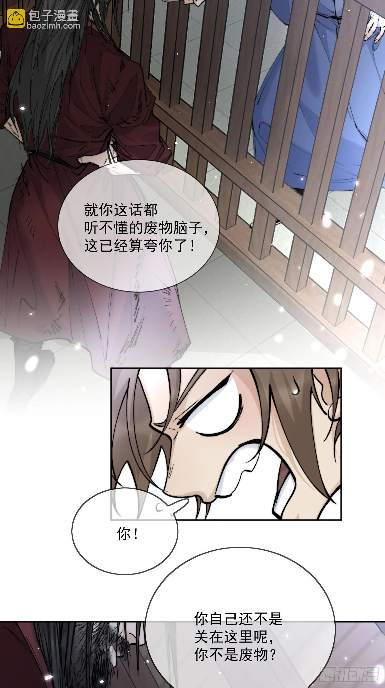66铁窗趣事 第26页