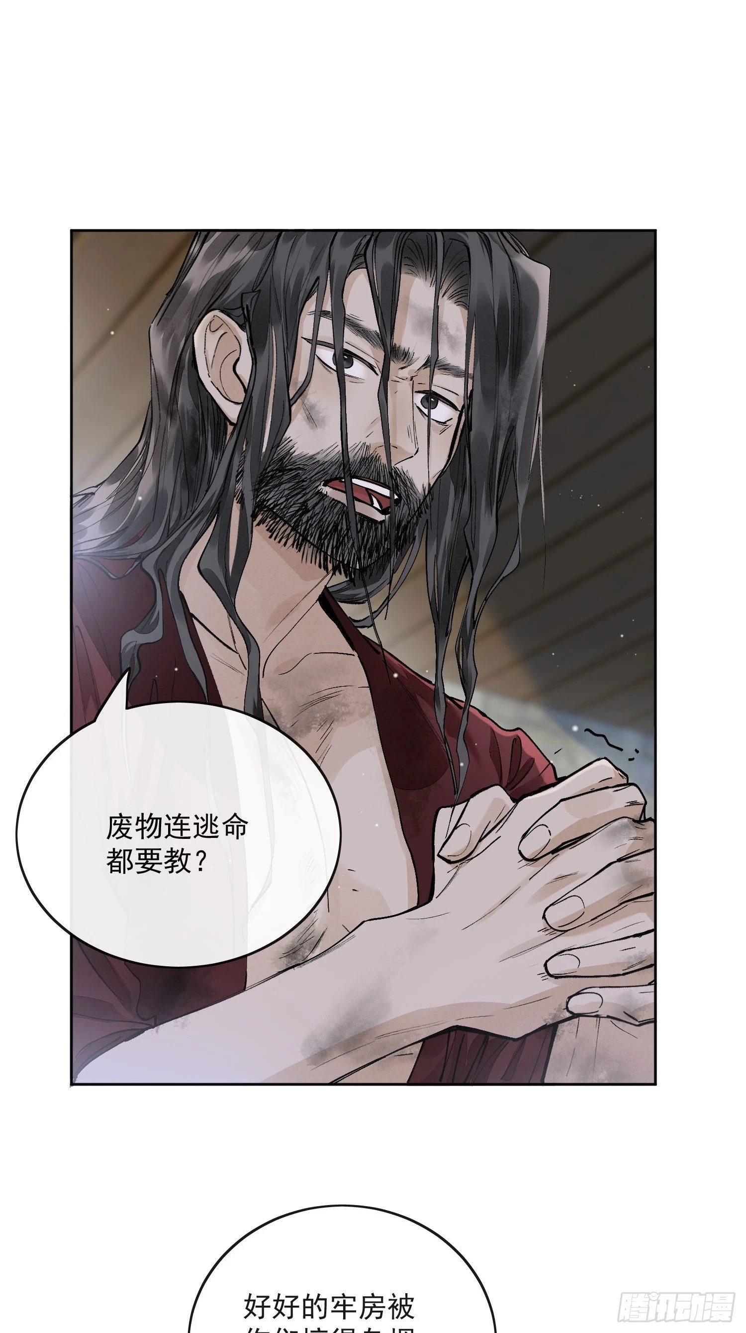 67怪人 第9页