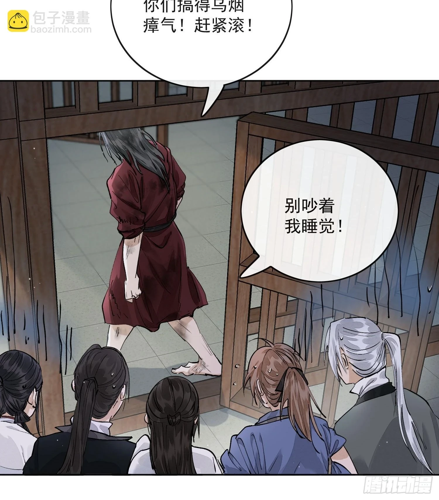 67怪人 第10页