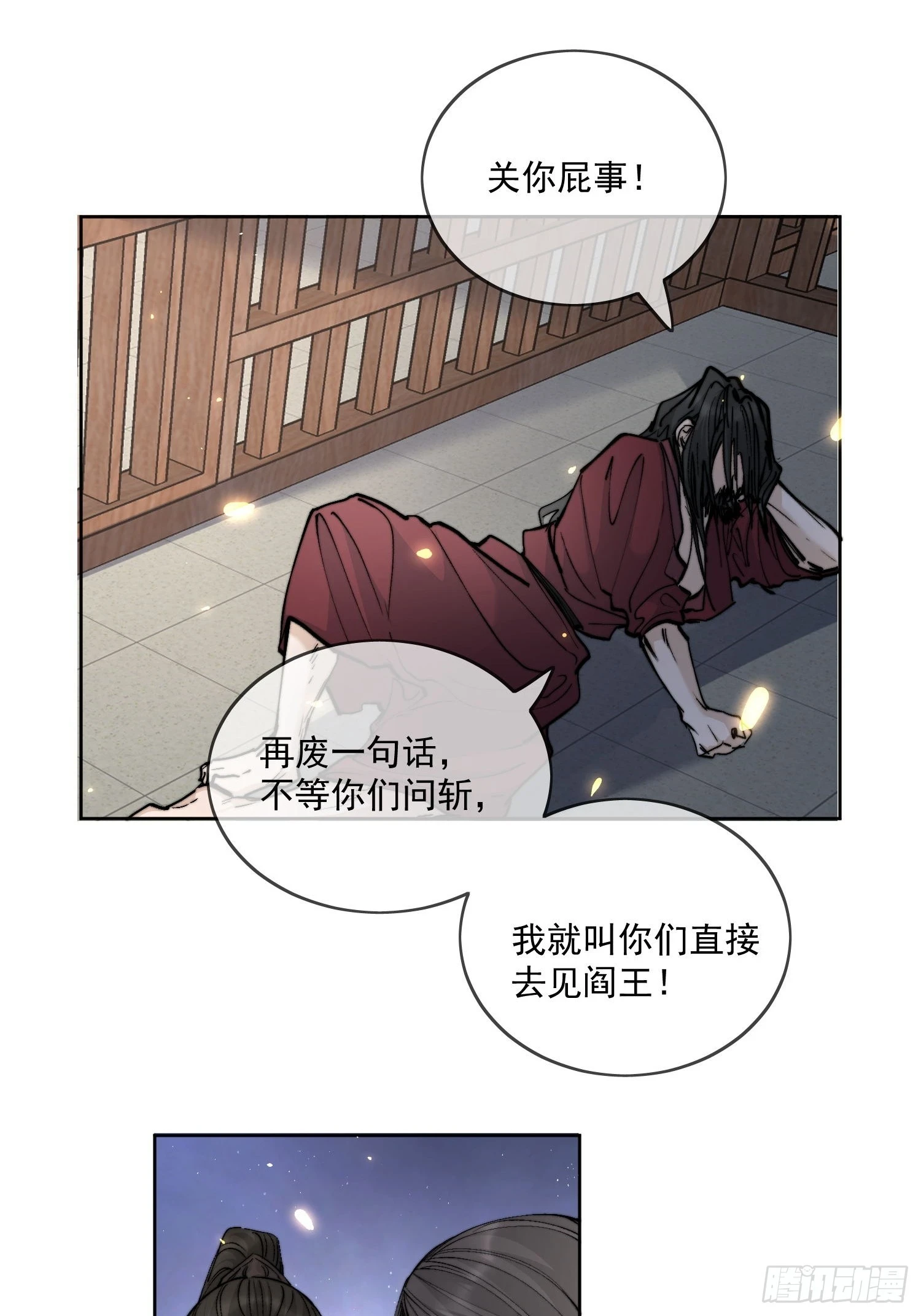 67怪人 第12页