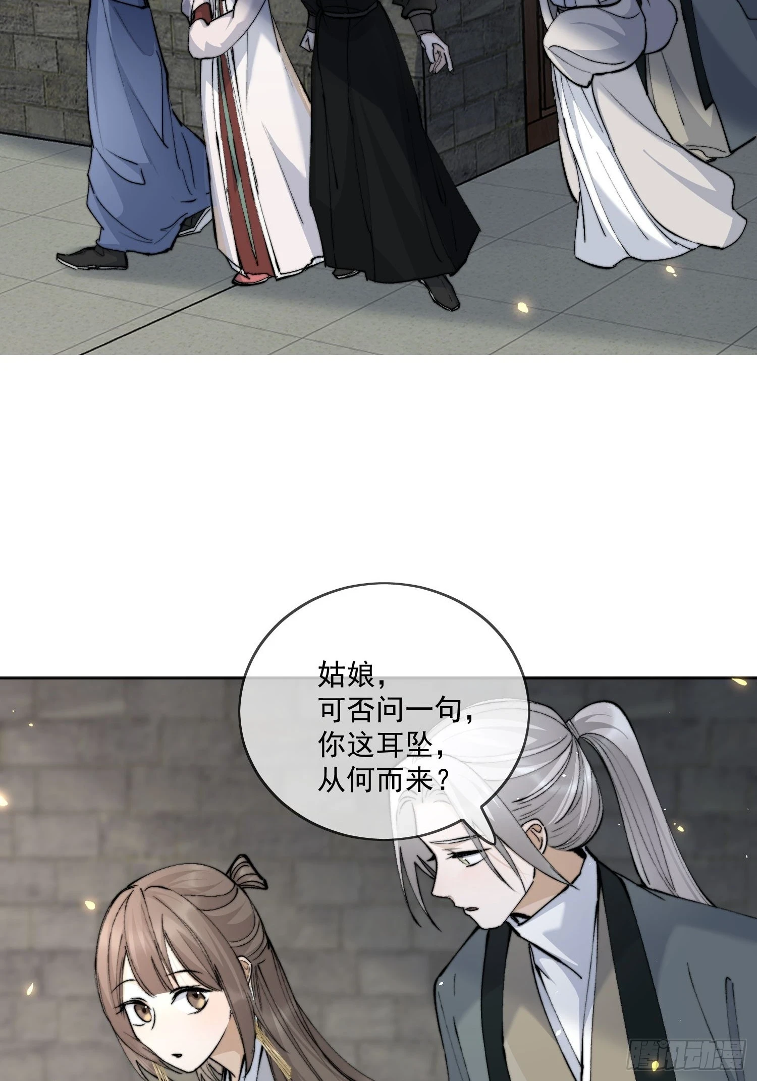 67怪人 第14页