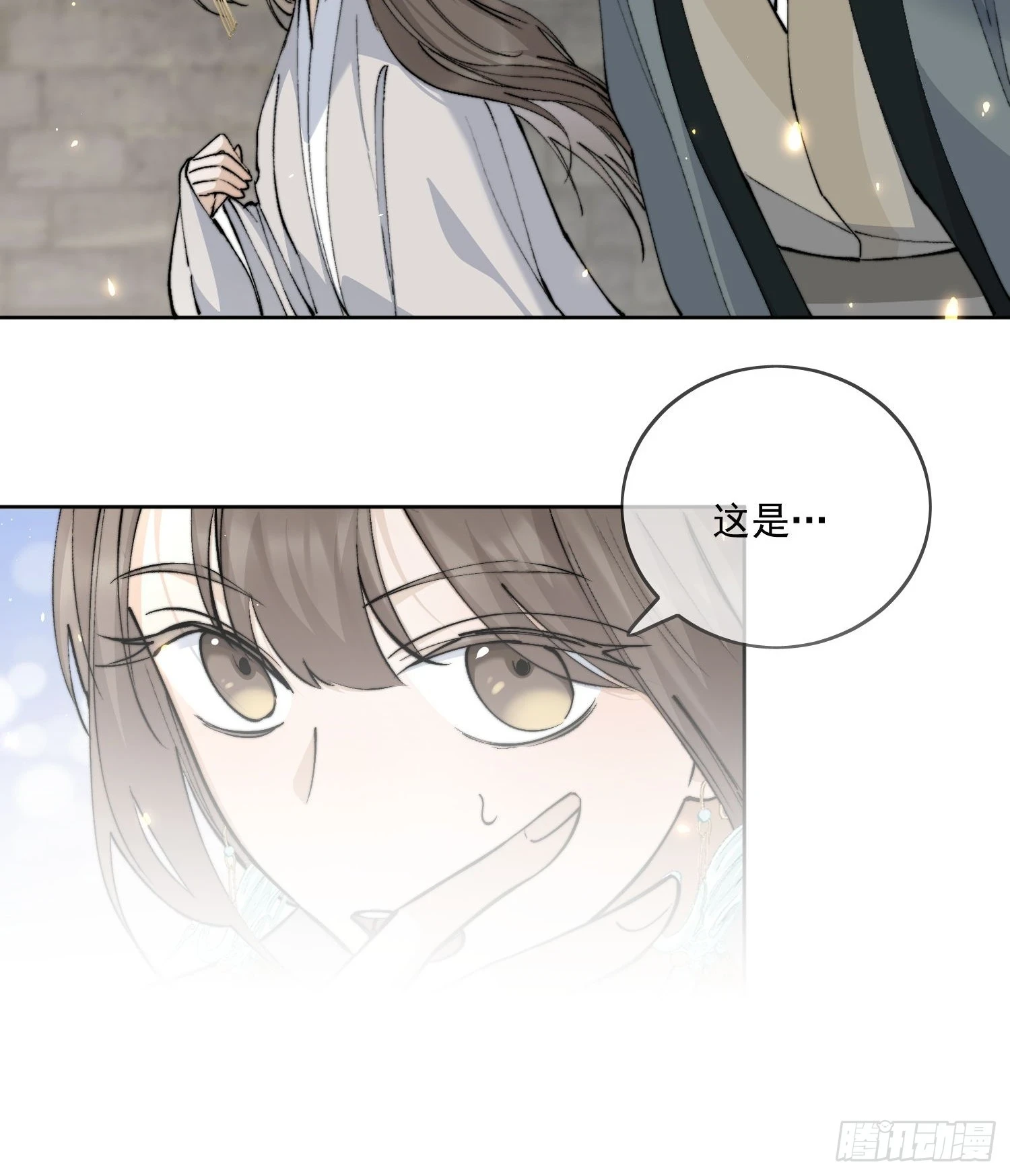 67怪人 第15页