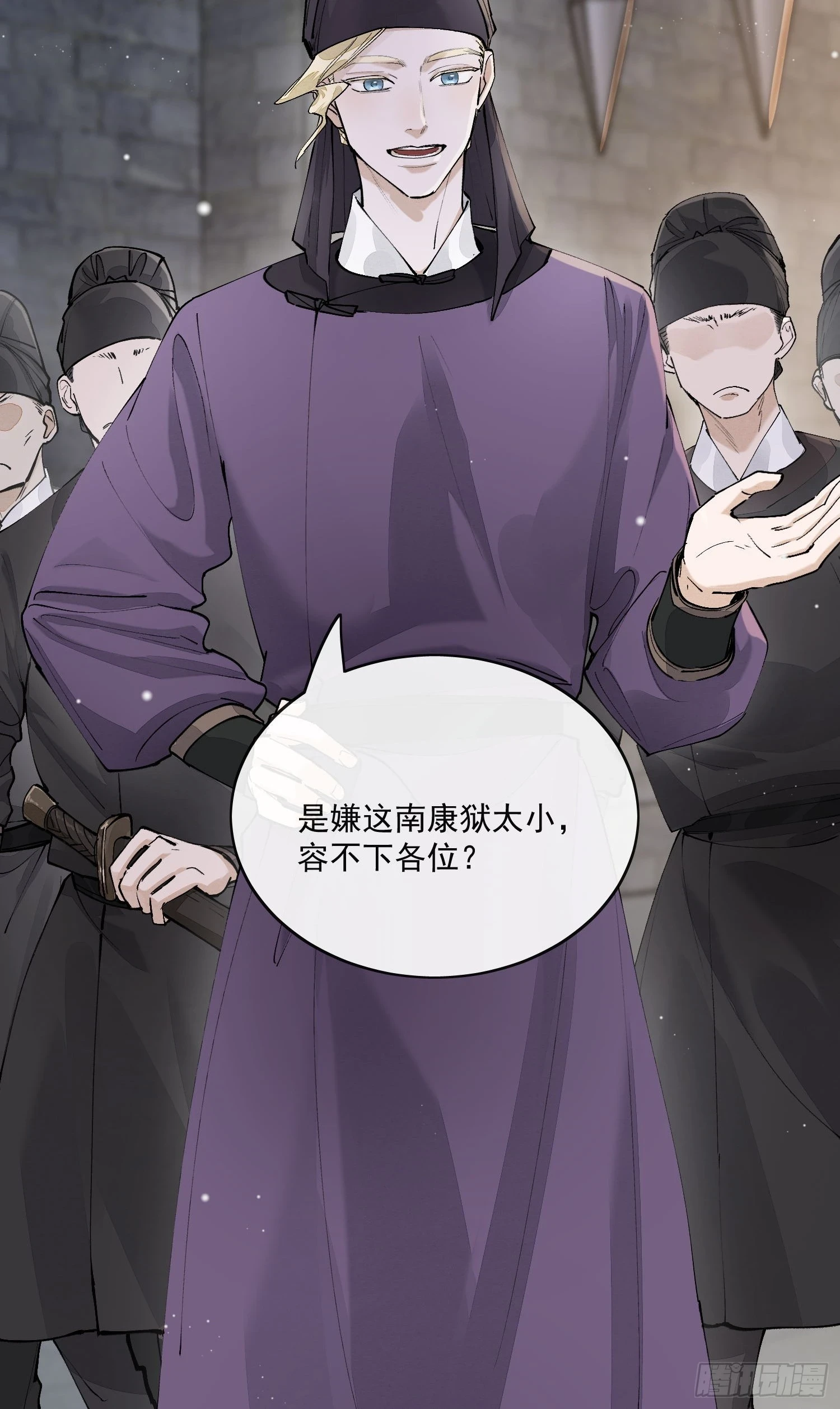 67怪人 第17页