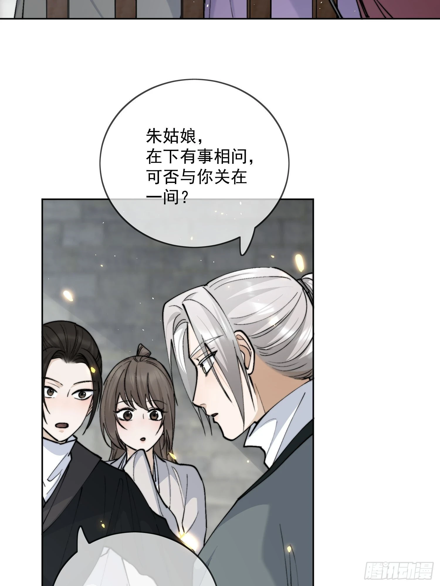 67怪人 第23页