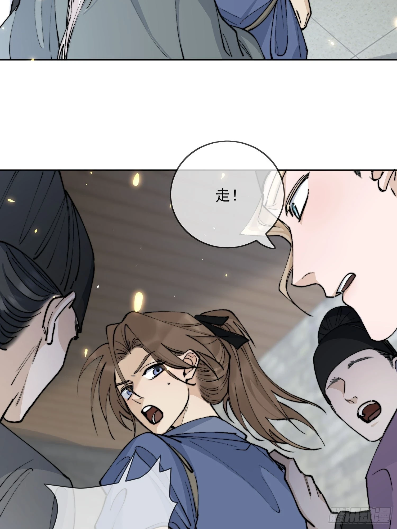 67怪人 第26页