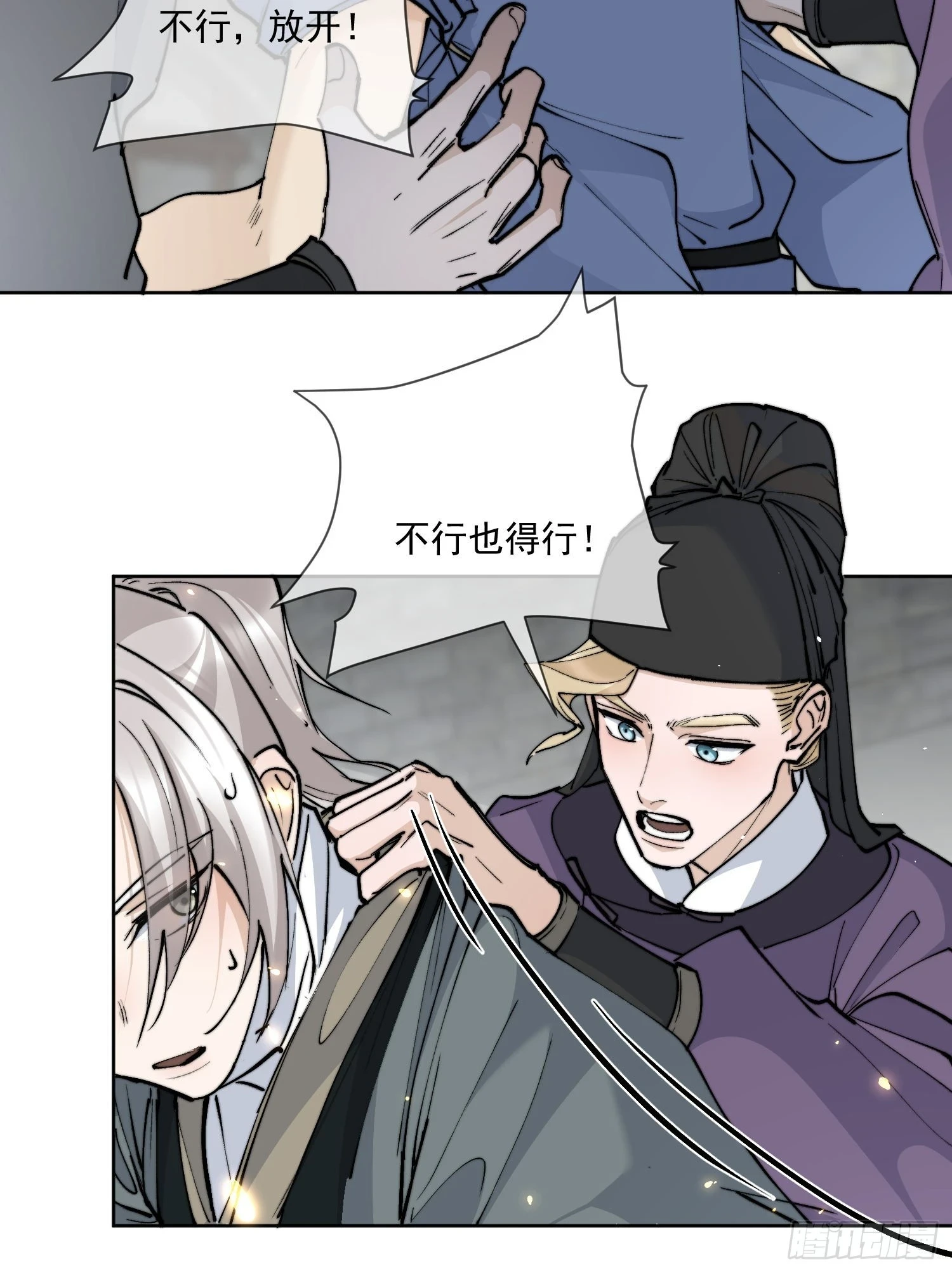 67怪人 第27页