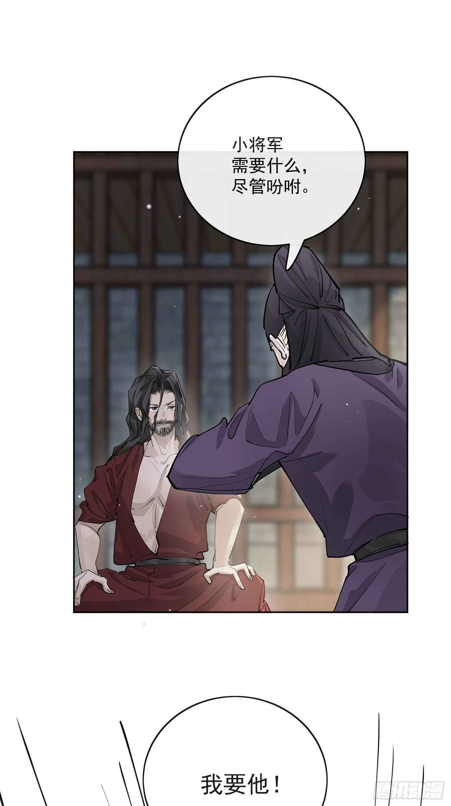 68我要他 第5页